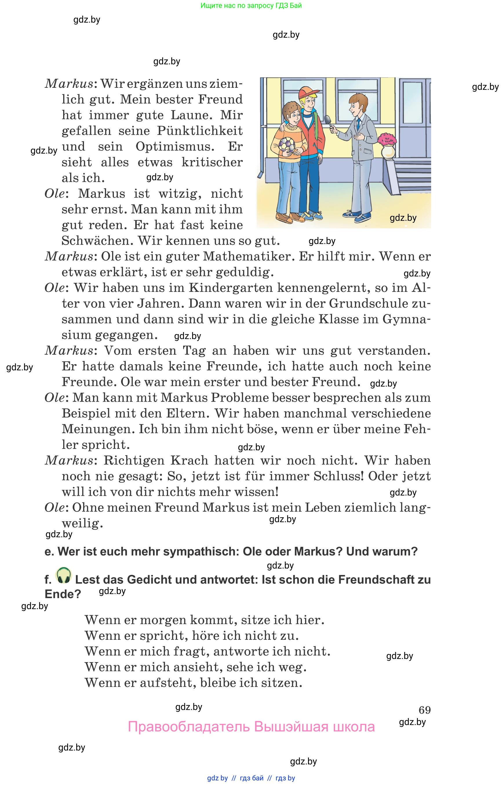 Немецкий язык (Deutsch), 9 класс Учебник (Schülerbuch), авторы: Будько Антонина Филипповна (Budjko Antonina), Урбанович Инна Ювинальевна (Urbanowitsch Ina), издательство Вышэйшая школа, Минск, 2018, серого цвета, страница 69