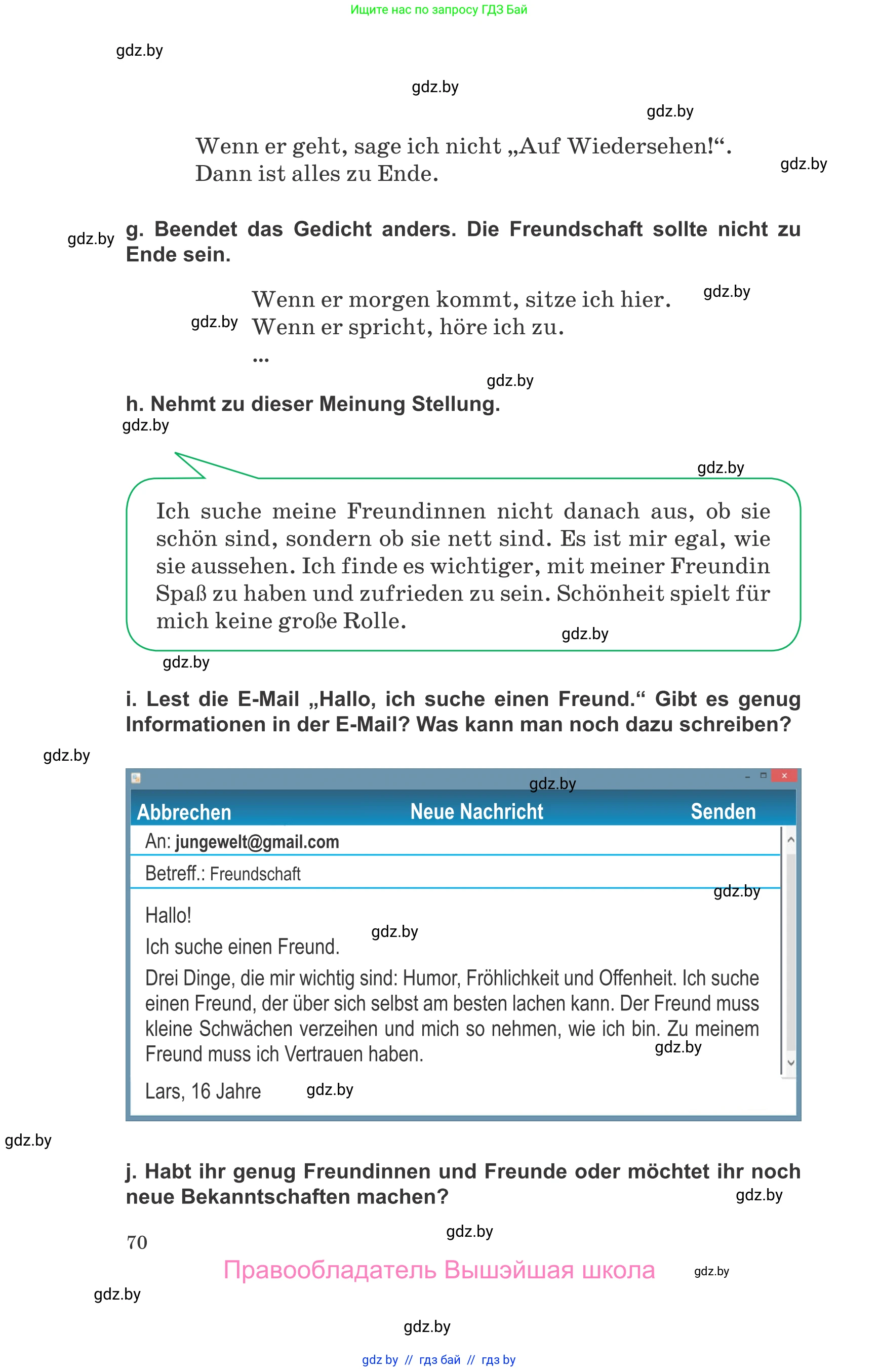 Немецкий язык (Deutsch), 9 класс Учебник (Schülerbuch), авторы: Будько Антонина Филипповна (Budjko Antonina), Урбанович Инна Ювинальевна (Urbanowitsch Ina), издательство Вышэйшая школа, Минск, 2018, серого цвета, страница 70