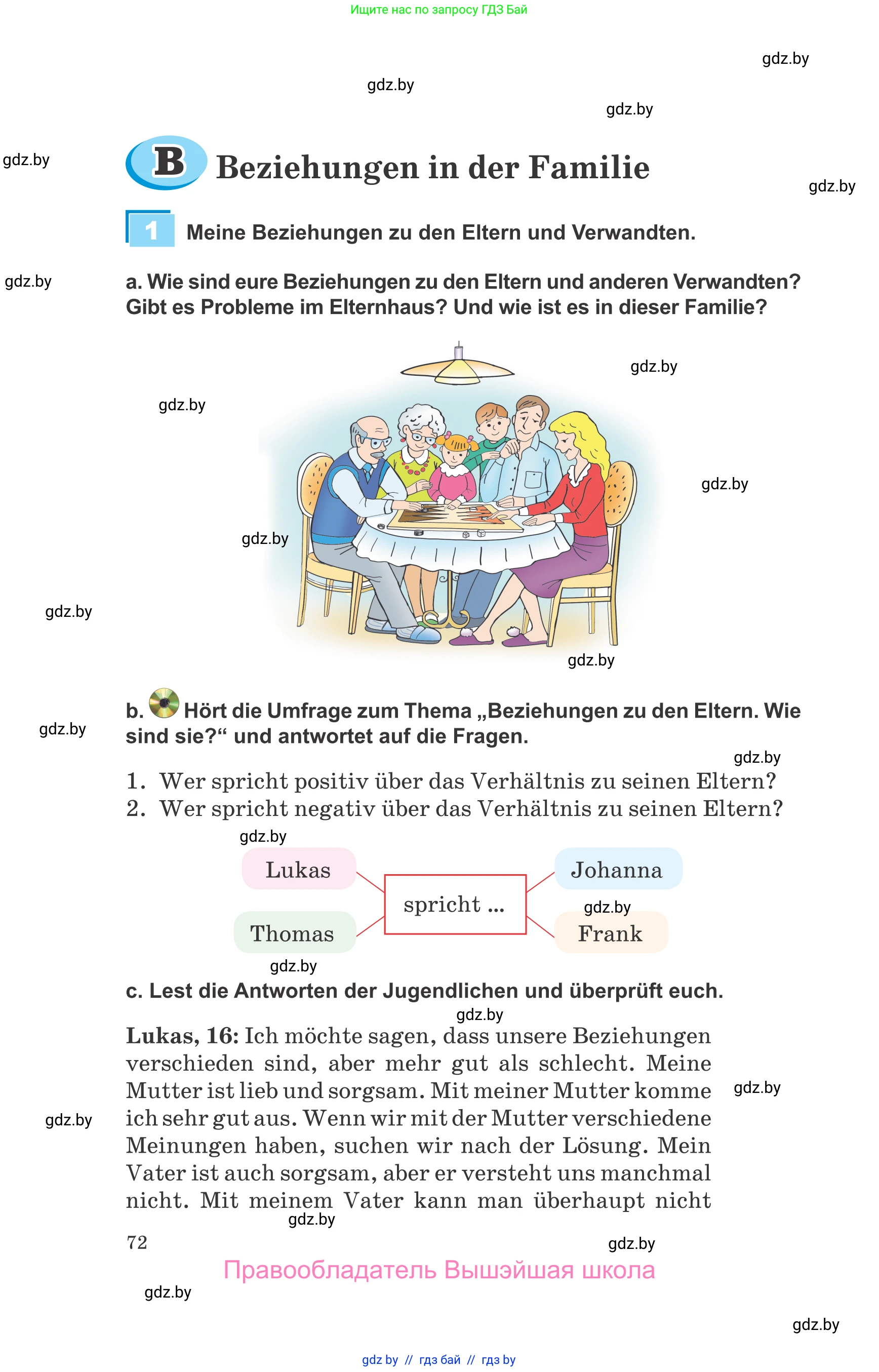 Немецкий язык (Deutsch), 9 класс Учебник (Schülerbuch), авторы: Будько Антонина Филипповна (Budjko Antonina), Урбанович Инна Ювинальевна (Urbanowitsch Ina), издательство Вышэйшая школа, Минск, 2018, серого цвета, страница 72