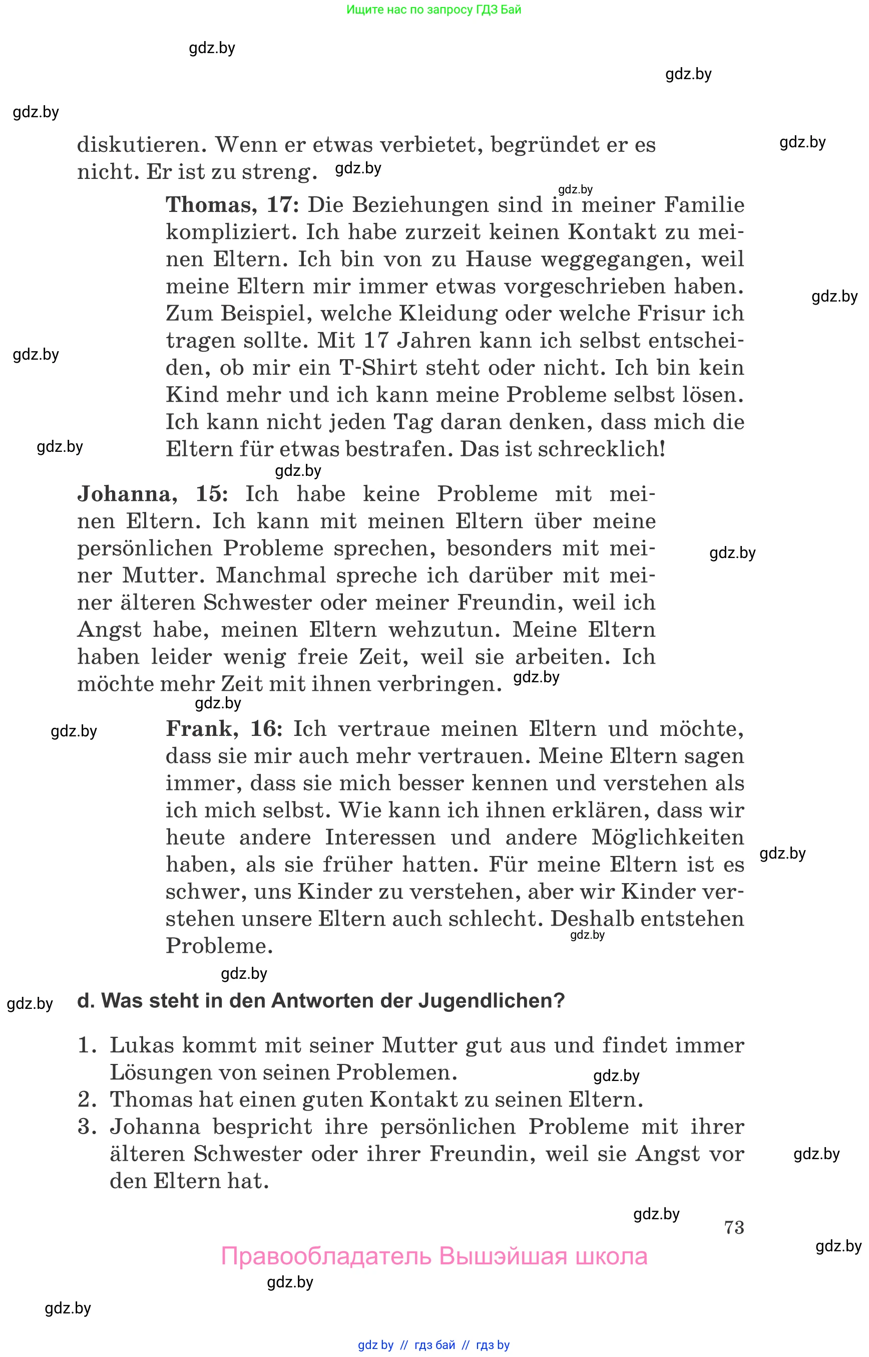 Немецкий язык (Deutsch), 9 класс Учебник (Schülerbuch), авторы: Будько Антонина Филипповна (Budjko Antonina), Урбанович Инна Ювинальевна (Urbanowitsch Ina), издательство Вышэйшая школа, Минск, 2018, серого цвета, страница 73