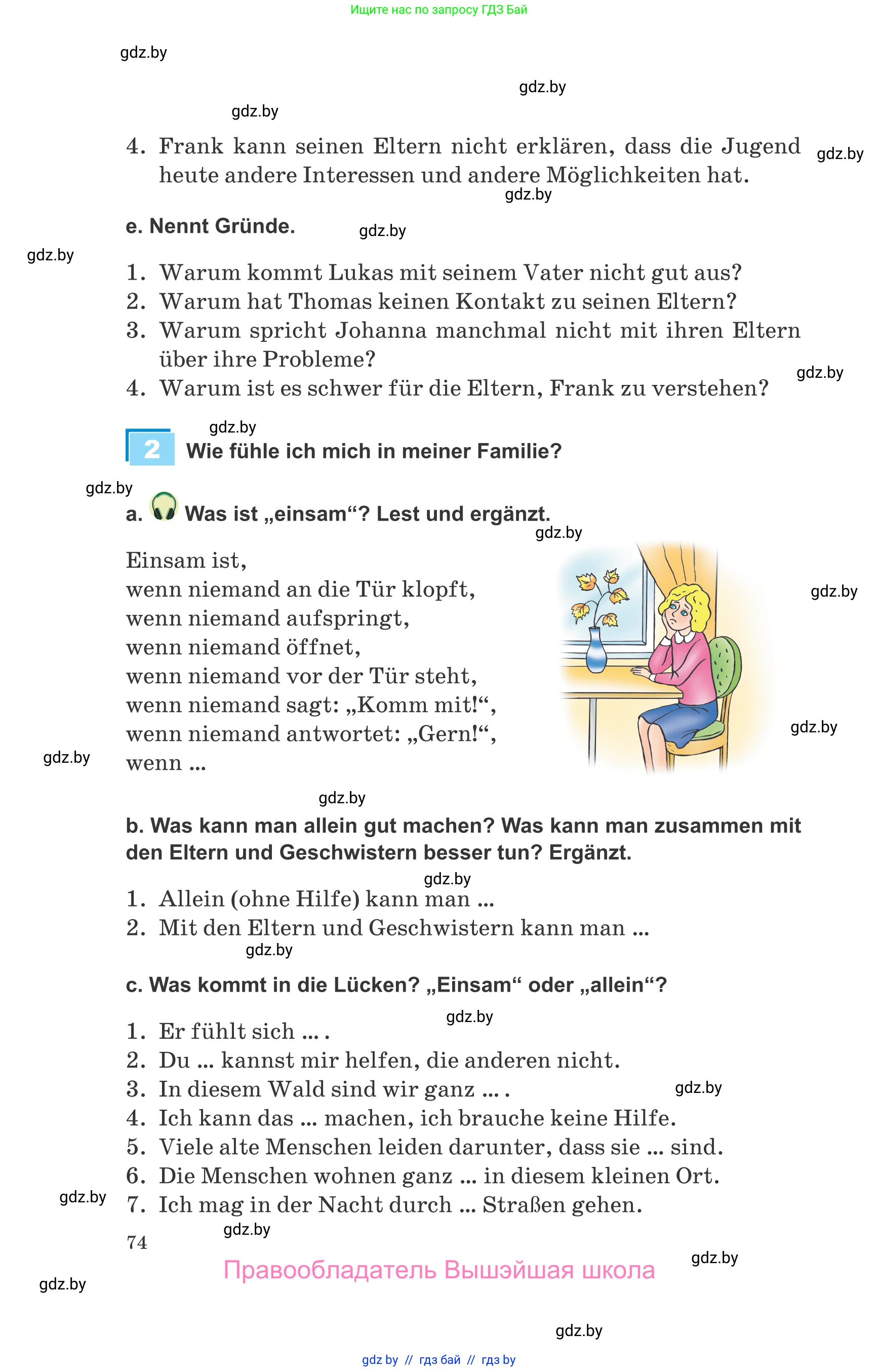 Немецкий язык (Deutsch), 9 класс Учебник (Schülerbuch), авторы: Будько Антонина Филипповна (Budjko Antonina), Урбанович Инна Ювинальевна (Urbanowitsch Ina), издательство Вышэйшая школа, Минск, 2018, серого цвета, страница 74