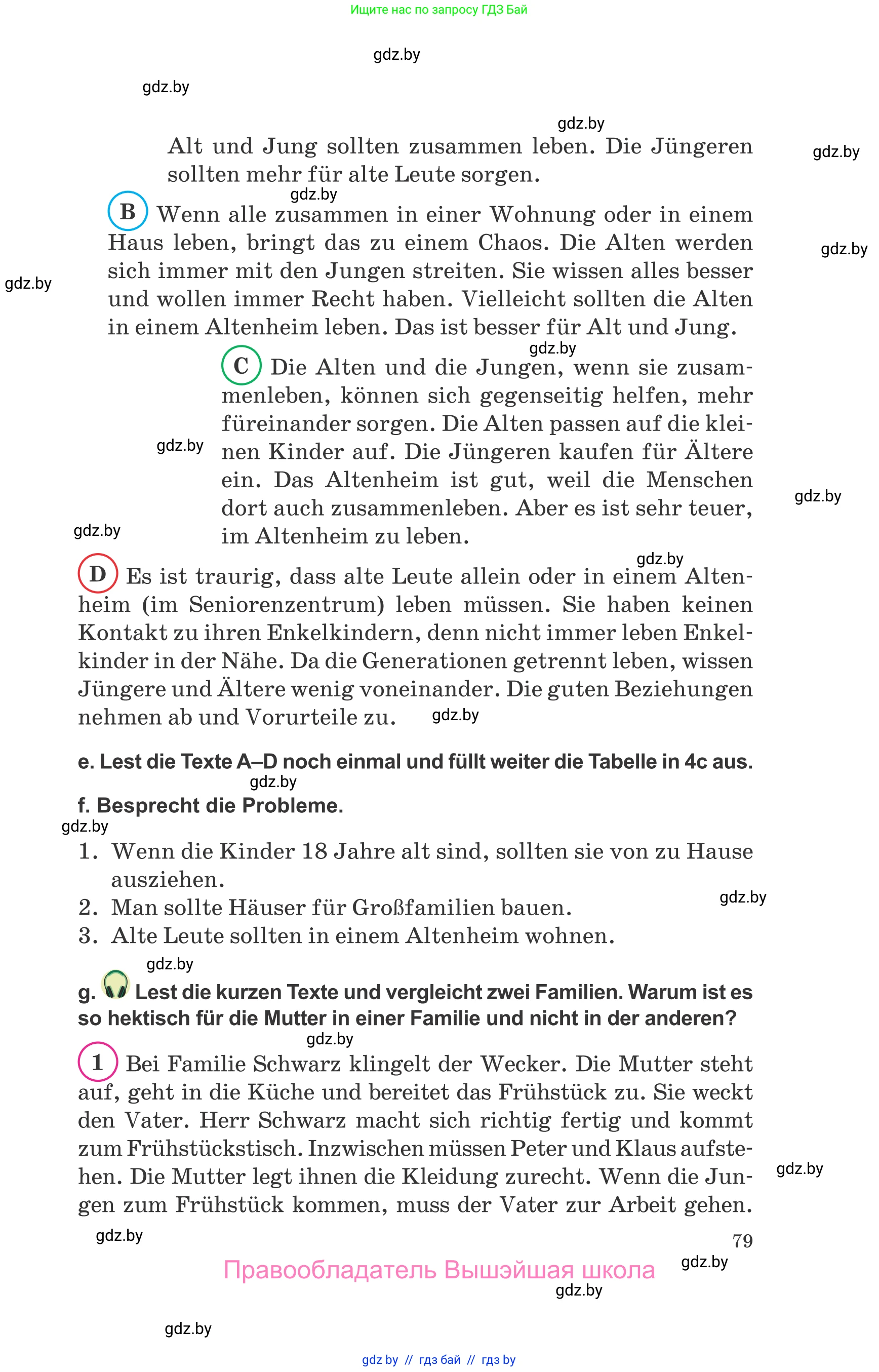 Немецкий язык (Deutsch), 9 класс Учебник (Schülerbuch), авторы: Будько Антонина Филипповна (Budjko Antonina), Урбанович Инна Ювинальевна (Urbanowitsch Ina), издательство Вышэйшая школа, Минск, 2018, серого цвета, страница 79