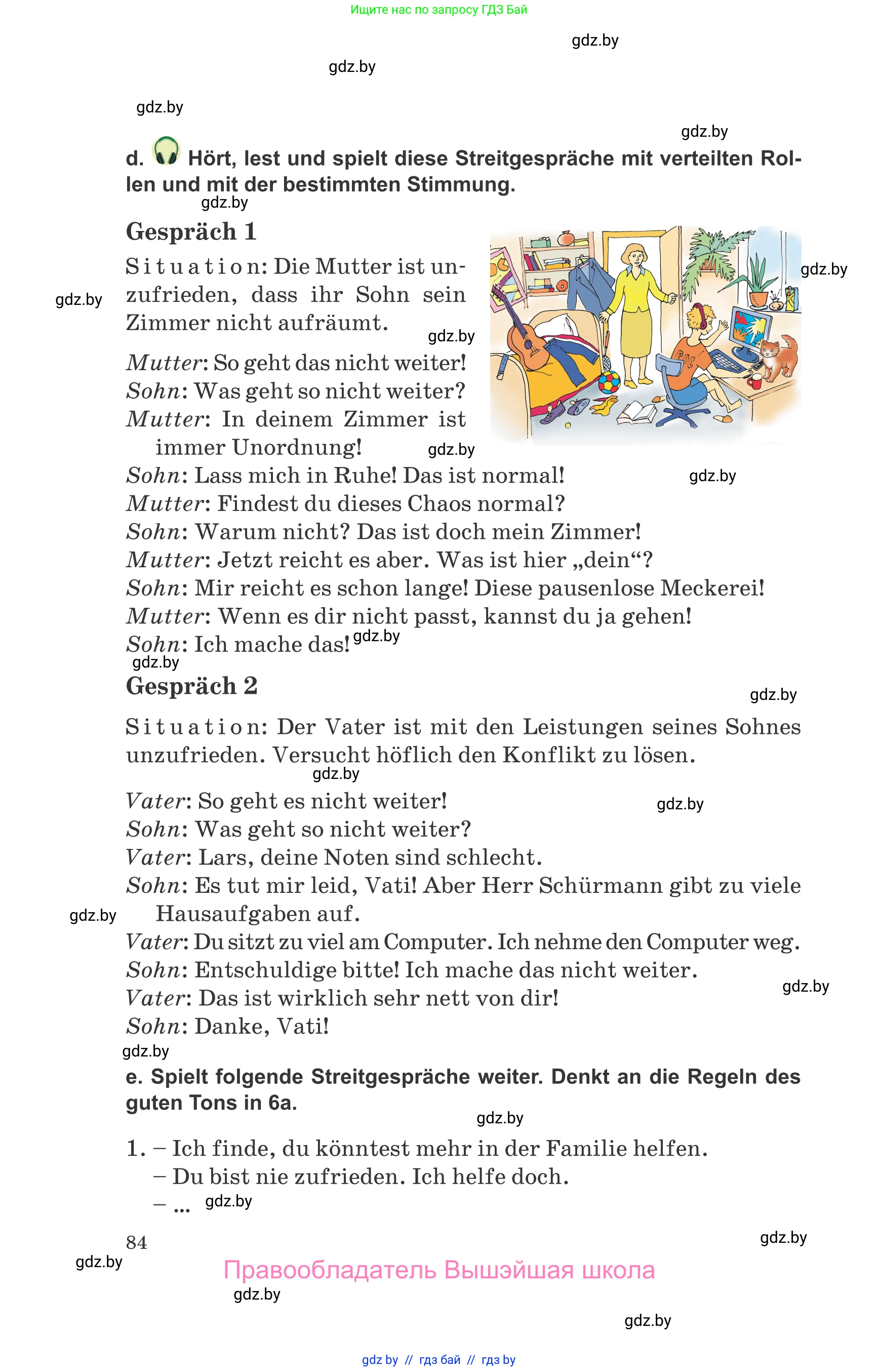 Немецкий язык (Deutsch), 9 класс Учебник (Schülerbuch), авторы: Будько Антонина Филипповна (Budjko Antonina), Урбанович Инна Ювинальевна (Urbanowitsch Ina), издательство Вышэйшая школа, Минск, 2018, серого цвета, страница 84