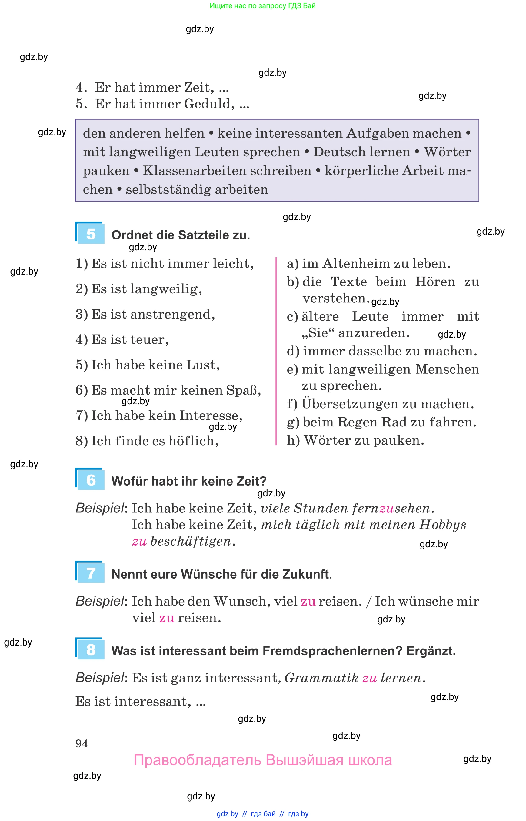 Немецкий язык (Deutsch), 9 класс Учебник (Schülerbuch), авторы: Будько Антонина Филипповна (Budjko Antonina), Урбанович Инна Ювинальевна (Urbanowitsch Ina), издательство Вышэйшая школа, Минск, 2018, серого цвета, страница 94