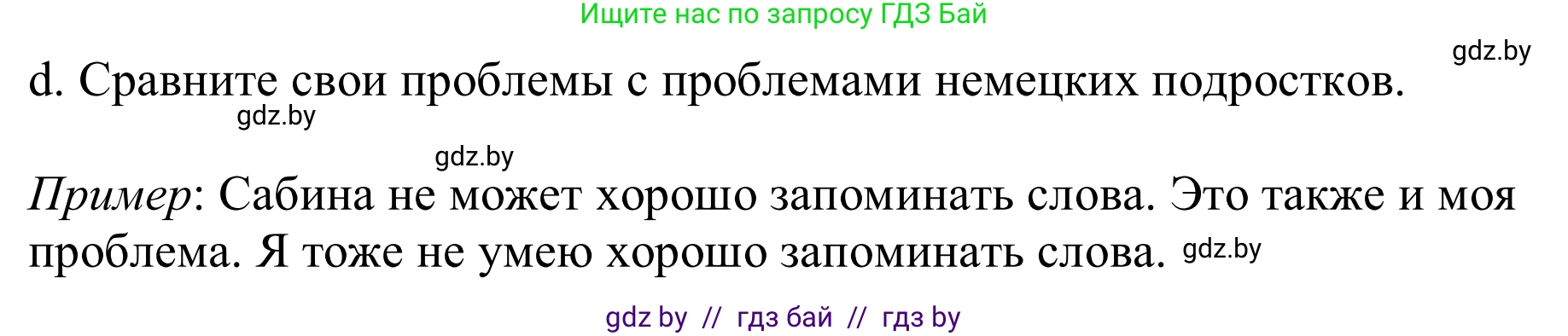 Немецкий язык (Deutsch), 9 класс Учебник (Schülerbuch), авторы: Будько Антонина Филипповна (Budjko Antonina), Урбанович Инна Ювинальевна (Urbanowitsch Ina), издательство Вышэйшая школа, Минск, 2018, серого цвета, страница 6, номер 1d, Решение