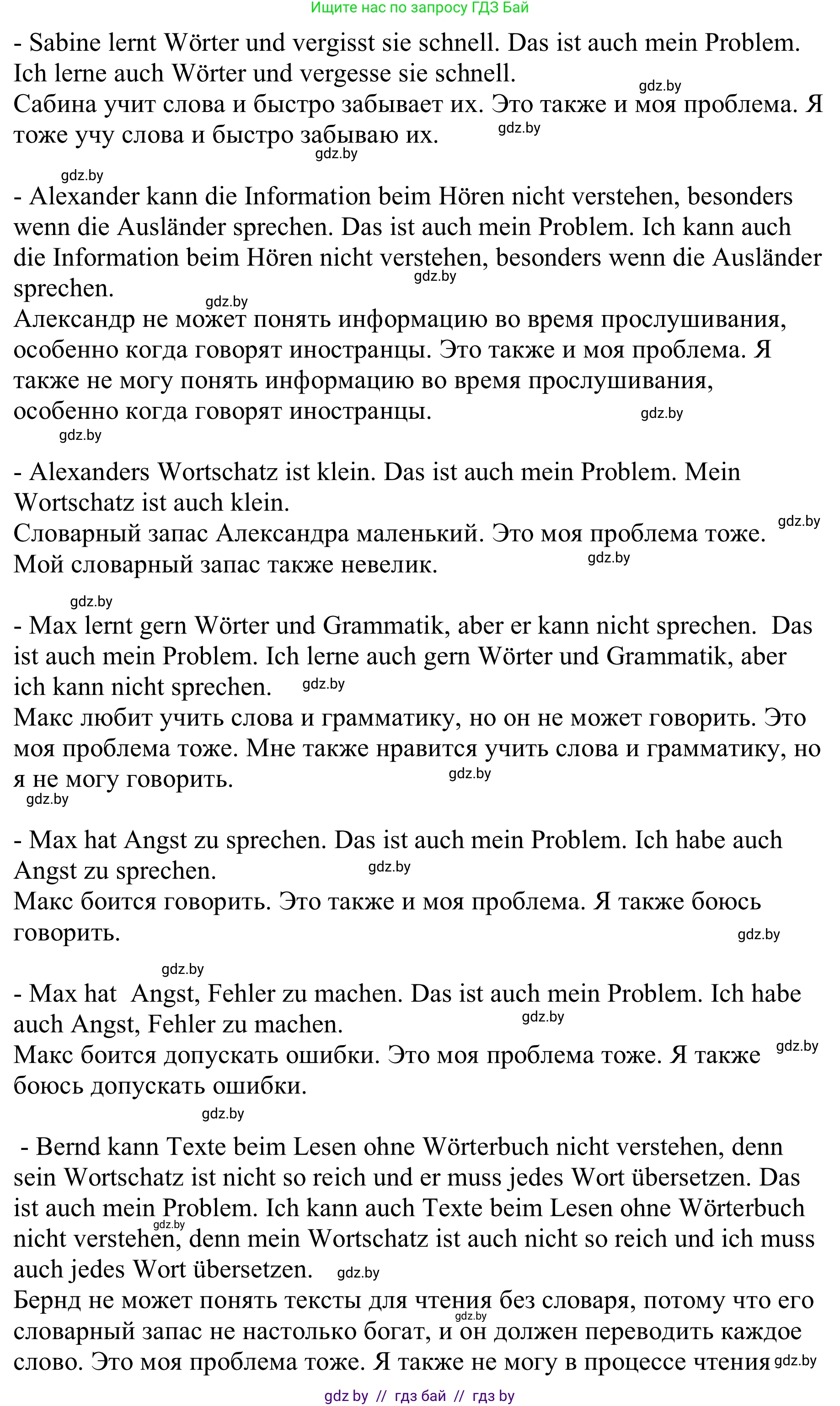 Немецкий язык (Deutsch), 9 класс Учебник (Schülerbuch), авторы: Будько Антонина Филипповна (Budjko Antonina), Урбанович Инна Ювинальевна (Urbanowitsch Ina), издательство Вышэйшая школа, Минск, 2018, серого цвета, страница 6, номер 1d, Решение (продолжение 2)