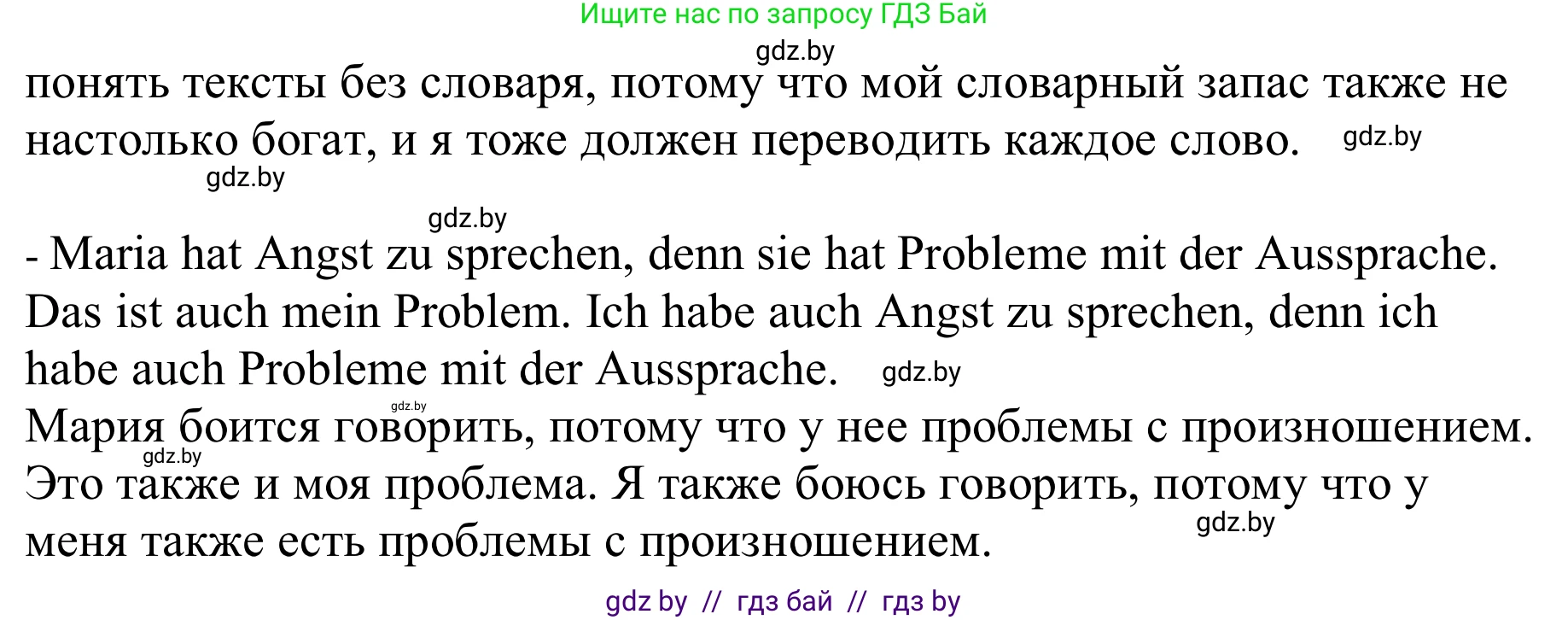 Немецкий язык (Deutsch), 9 класс Учебник (Schülerbuch), авторы: Будько Антонина Филипповна (Budjko Antonina), Урбанович Инна Ювинальевна (Urbanowitsch Ina), издательство Вышэйшая школа, Минск, 2018, серого цвета, страница 6, номер 1d, Решение (продолжение 3)