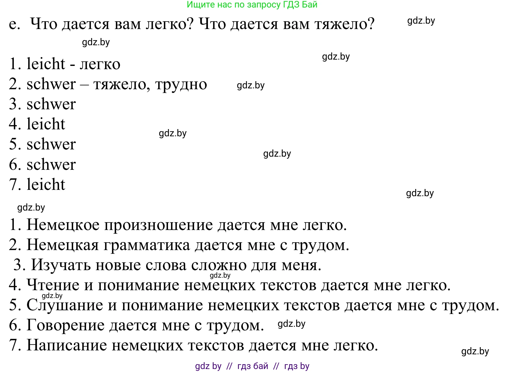 Немецкий язык (Deutsch), 9 класс Учебник (Schülerbuch), авторы: Будько Антонина Филипповна (Budjko Antonina), Урбанович Инна Ювинальевна (Urbanowitsch Ina), издательство Вышэйшая школа, Минск, 2018, серого цвета, страница 6, номер 1e, Решение