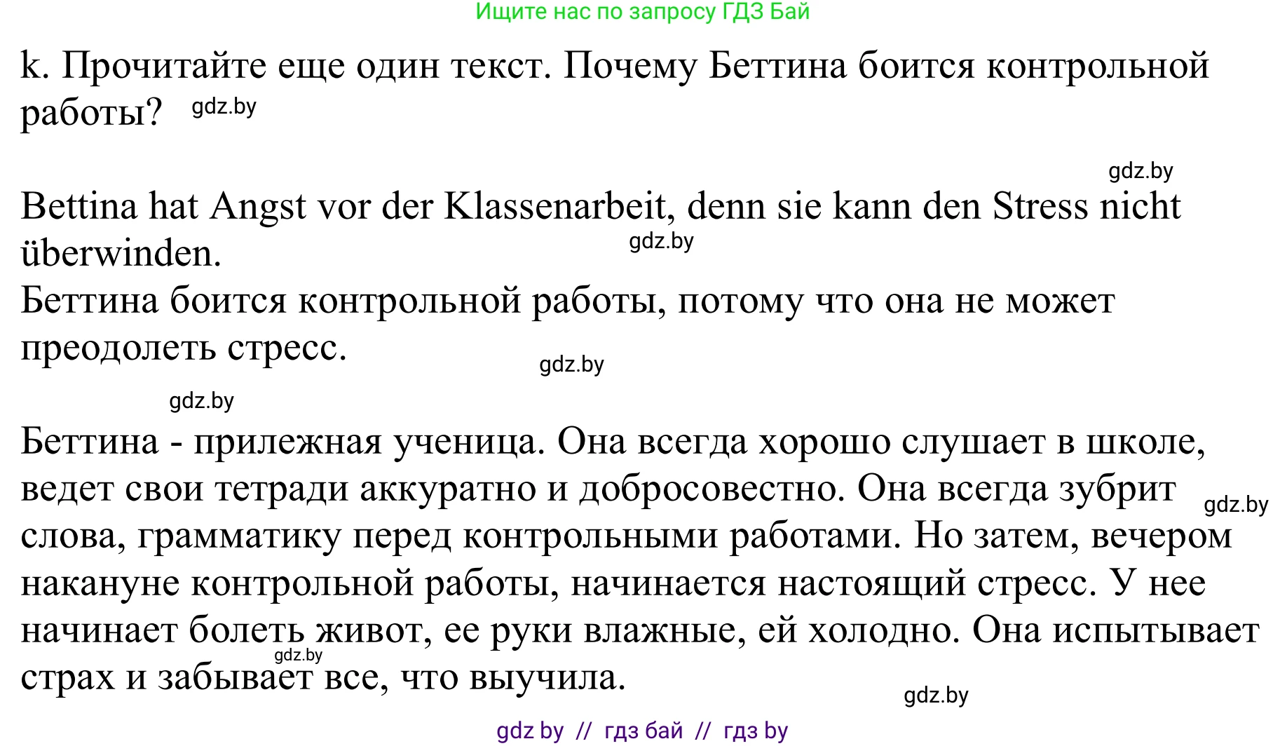 Немецкий язык (Deutsch), 9 класс Учебник (Schülerbuch), авторы: Будько Антонина Филипповна (Budjko Antonina), Урбанович Инна Ювинальевна (Urbanowitsch Ina), издательство Вышэйшая школа, Минск, 2018, серого цвета, страница 9, номер 2k, Решение