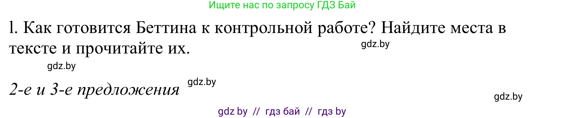 Немецкий язык (Deutsch), 9 класс Учебник (Schülerbuch), авторы: Будько Антонина Филипповна (Budjko Antonina), Урбанович Инна Ювинальевна (Urbanowitsch Ina), издательство Вышэйшая школа, Минск, 2018, серого цвета, страница 9, номер 2k, Решение (продолжение 2)