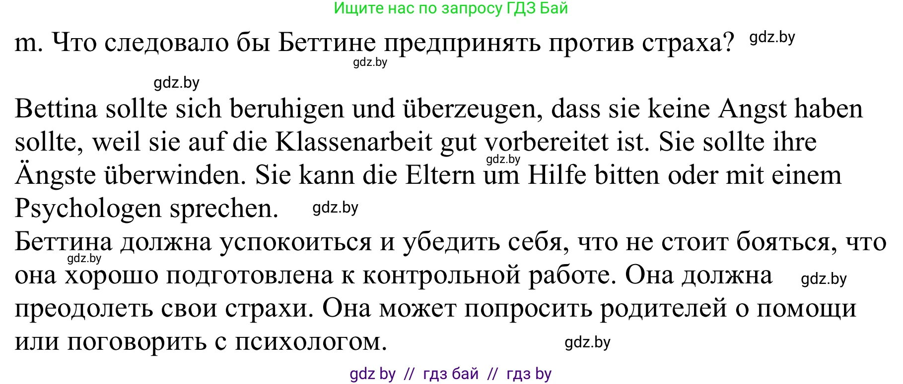 Немецкий язык (Deutsch), 9 класс Учебник (Schülerbuch), авторы: Будько Антонина Филипповна (Budjko Antonina), Урбанович Инна Ювинальевна (Urbanowitsch Ina), издательство Вышэйшая школа, Минск, 2018, серого цвета, страница 10, номер 2m, Решение