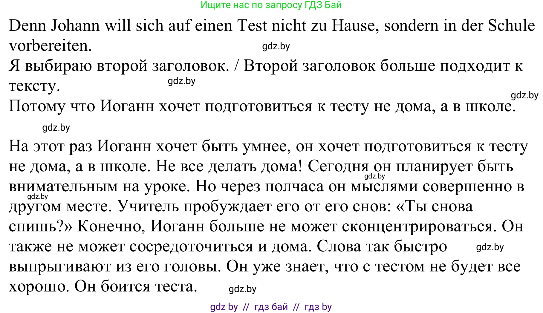 Немецкий язык (Deutsch), 9 класс Учебник (Schülerbuch), авторы: Будько Антонина Филипповна (Budjko Antonina), Урбанович Инна Ювинальевна (Urbanowitsch Ina), издательство Вышэйшая школа, Минск, 2018, серого цвета, страница 9, номер 2h, Решение (продолжение 2)
