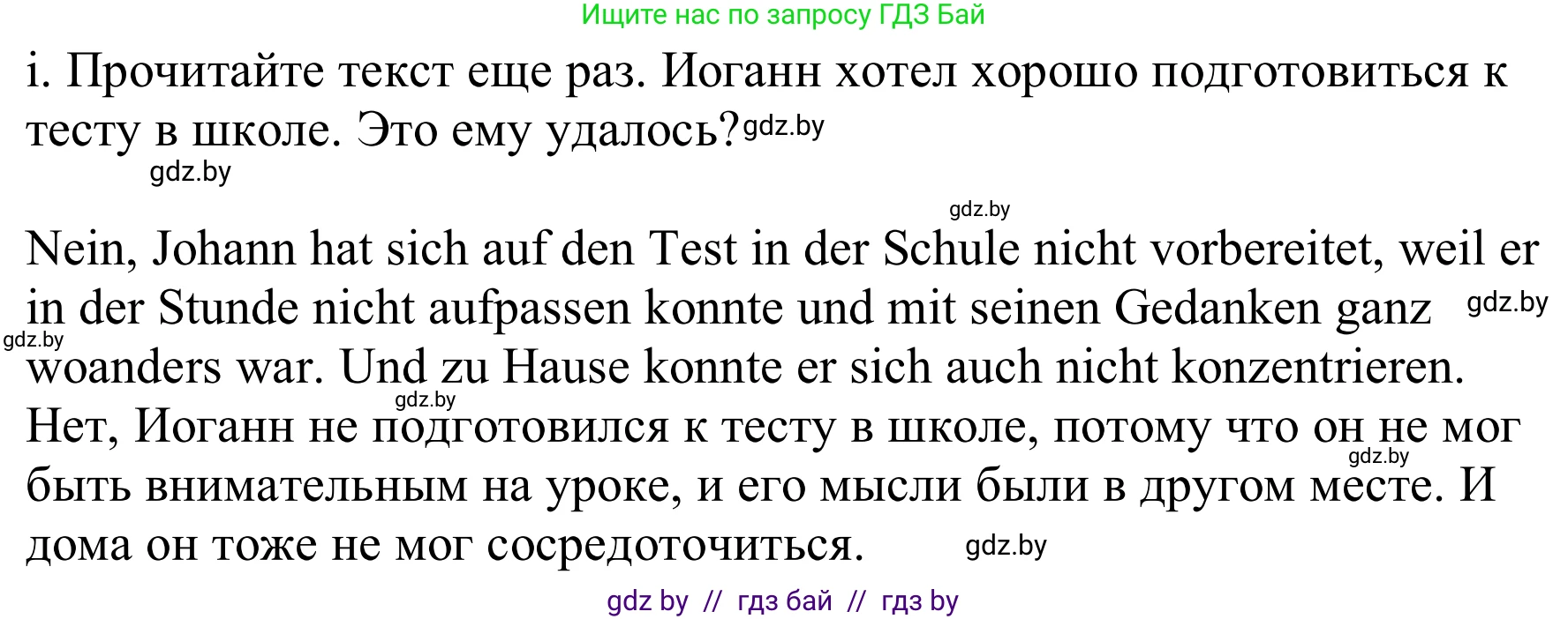 Немецкий язык (Deutsch), 9 класс Учебник (Schülerbuch), авторы: Будько Антонина Филипповна (Budjko Antonina), Урбанович Инна Ювинальевна (Urbanowitsch Ina), издательство Вышэйшая школа, Минск, 2018, серого цвета, страница 9, номер 2i, Решение