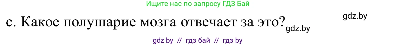 Немецкий язык (Deutsch), 9 класс Учебник (Schülerbuch), авторы: Будько Антонина Филипповна (Budjko Antonina), Урбанович Инна Ювинальевна (Urbanowitsch Ina), издательство Вышэйшая школа, Минск, 2018, серого цвета, страница 10, номер 3c, Решение