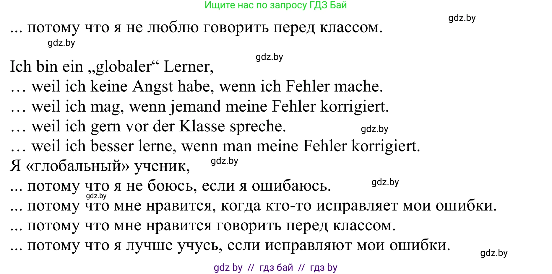 Немецкий язык (Deutsch), 9 класс Учебник (Schülerbuch), авторы: Будько Антонина Филипповна (Budjko Antonina), Урбанович Инна Ювинальевна (Urbanowitsch Ina), издательство Вышэйшая школа, Минск, 2018, серого цвета, страница 11, номер 3f, Решение (продолжение 2)