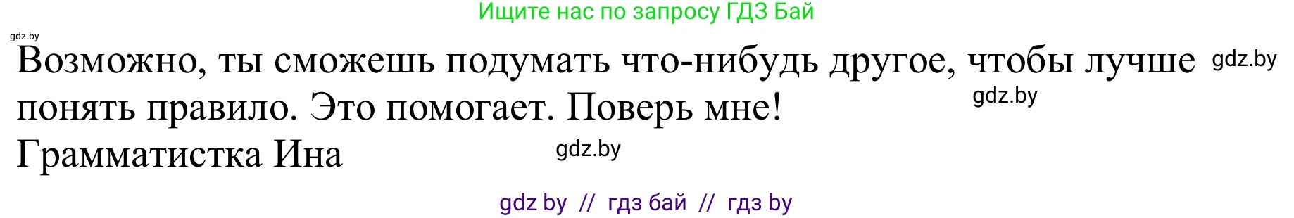 Немецкий язык (Deutsch), 9 класс Учебник (Schülerbuch), авторы: Будько Антонина Филипповна (Budjko Antonina), Урбанович Инна Ювинальевна (Urbanowitsch Ina), издательство Вышэйшая школа, Минск, 2018, серого цвета, страница 14, номер 6a, Решение (продолжение 2)