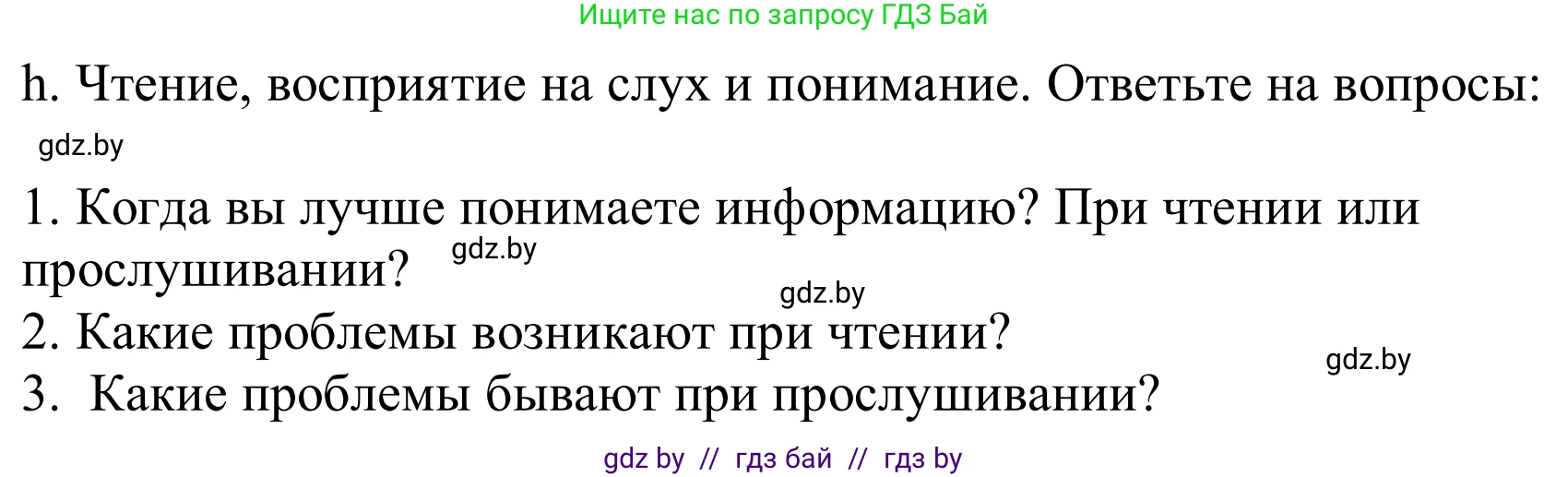 Немецкий язык (Deutsch), 9 класс Учебник (Schülerbuch), авторы: Будько Антонина Филипповна (Budjko Antonina), Урбанович Инна Ювинальевна (Urbanowitsch Ina), издательство Вышэйшая школа, Минск, 2018, серого цвета, страница 17, номер 7h, Решение