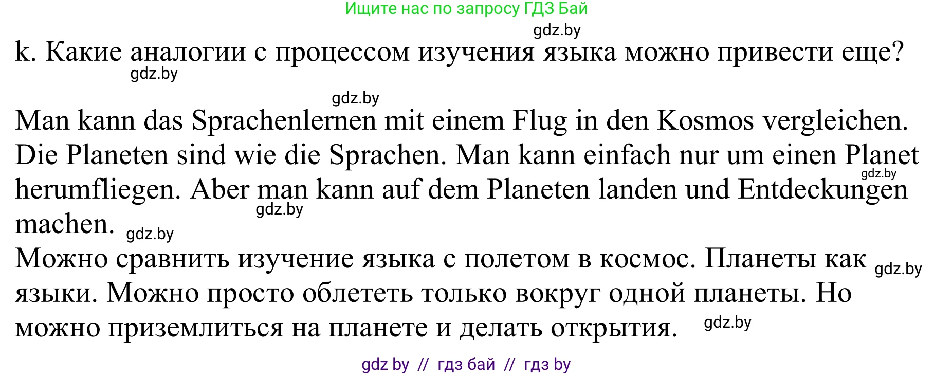Немецкий язык (Deutsch), 9 класс Учебник (Schülerbuch), авторы: Будько Антонина Филипповна (Budjko Antonina), Урбанович Инна Ювинальевна (Urbanowitsch Ina), издательство Вышэйшая школа, Минск, 2018, серого цвета, страница 22, номер 8k, Решение