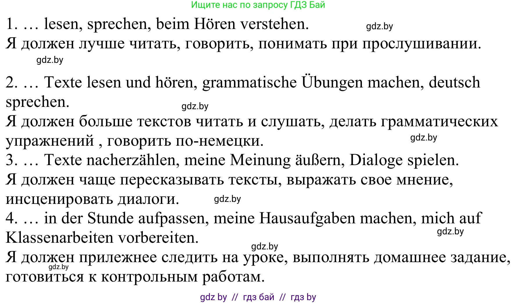 Немецкий язык (Deutsch), 9 класс Учебник (Schülerbuch), авторы: Будько Антонина Филипповна (Budjko Antonina), Урбанович Инна Ювинальевна (Urbanowitsch Ina), издательство Вышэйшая школа, Минск, 2018, серого цвета, страница 19, номер 8b, Решение (продолжение 2)