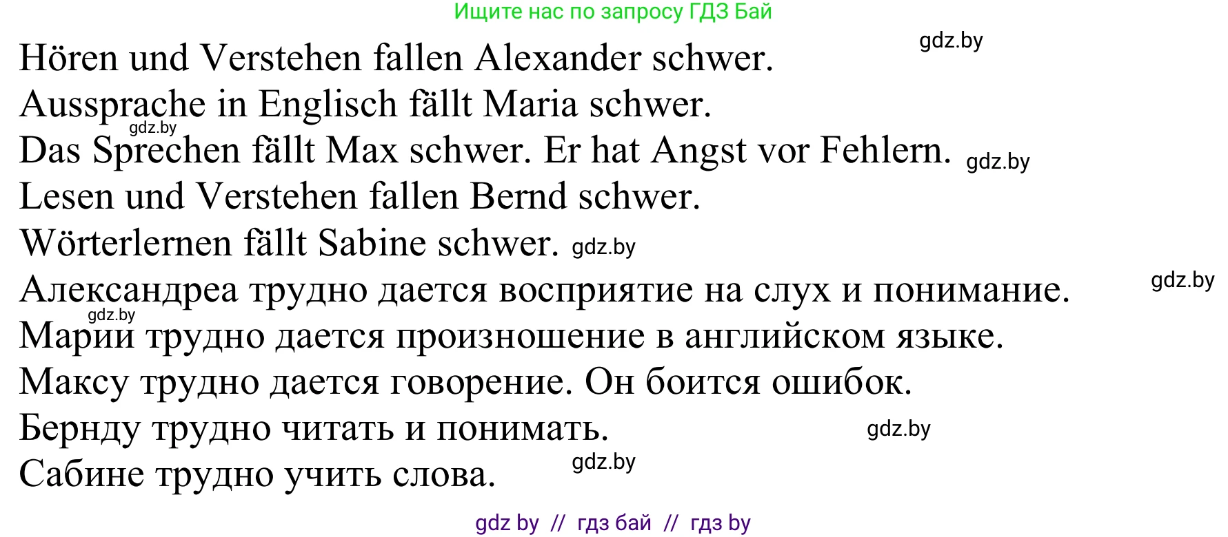 Немецкий язык (Deutsch), 9 класс Учебник (Schülerbuch), авторы: Будько Антонина Филипповна (Budjko Antonina), Урбанович Инна Ювинальевна (Urbanowitsch Ina), издательство Вышэйшая школа, Минск, 2018, серого цвета, страница 19, номер 8d, Решение (продолжение 2)