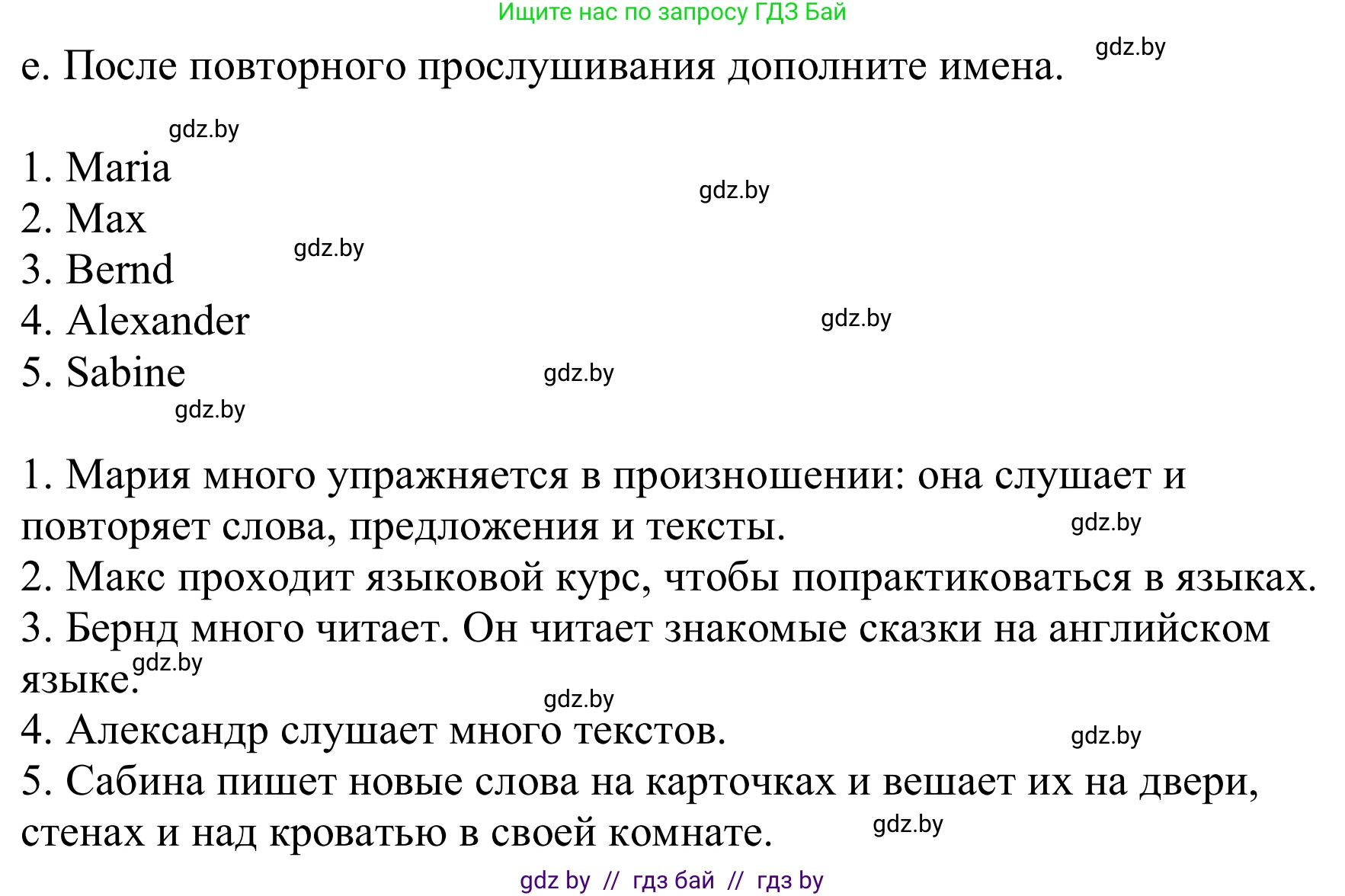 Немецкий язык (Deutsch), 9 класс Учебник (Schülerbuch), авторы: Будько Антонина Филипповна (Budjko Antonina), Урбанович Инна Ювинальевна (Urbanowitsch Ina), издательство Вышэйшая школа, Минск, 2018, серого цвета, страница 19, номер 8e, Решение