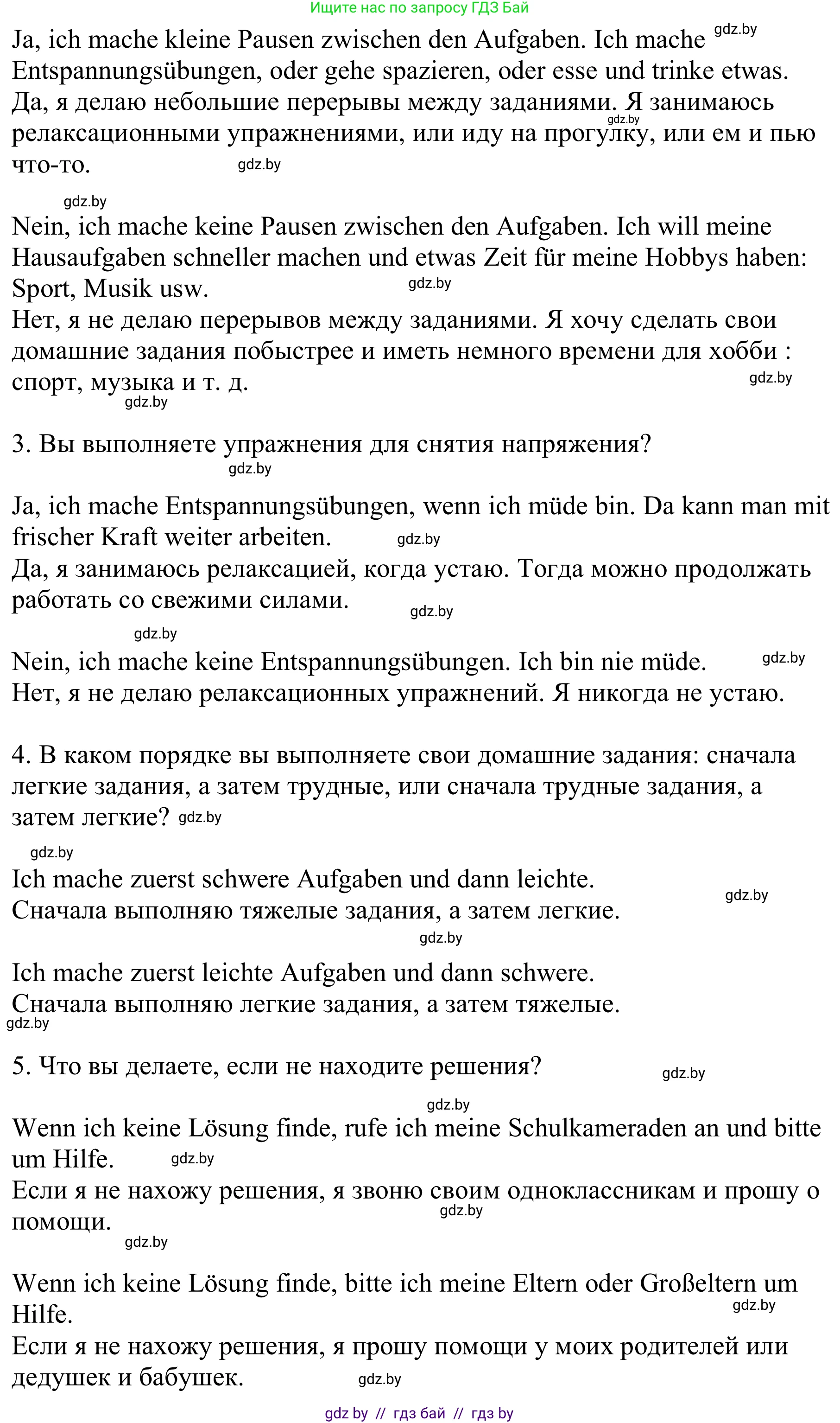 Немецкий язык (Deutsch), 9 класс Учебник (Schülerbuch), авторы: Будько Антонина Филипповна (Budjko Antonina), Урбанович Инна Ювинальевна (Urbanowitsch Ina), издательство Вышэйшая школа, Минск, 2018, серого цвета, страница 22, номер 9a, Решение (продолжение 2)