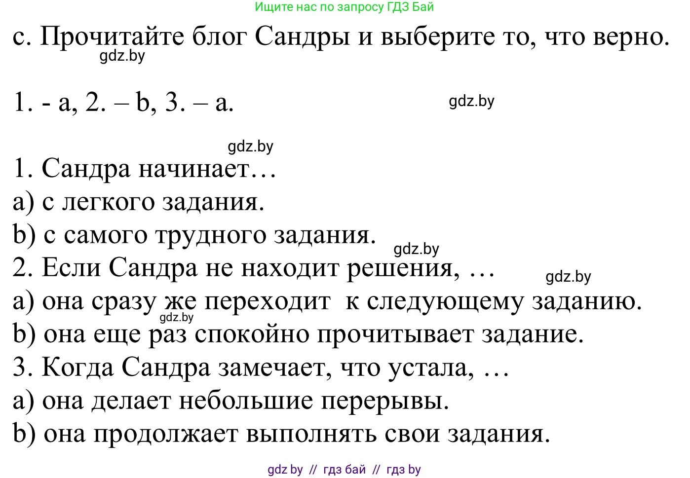 Немецкий язык (Deutsch), 9 класс Учебник (Schülerbuch), авторы: Будько Антонина Филипповна (Budjko Antonina), Урбанович Инна Ювинальевна (Urbanowitsch Ina), издательство Вышэйшая школа, Минск, 2018, серого цвета, страница 22, номер 9c, Решение