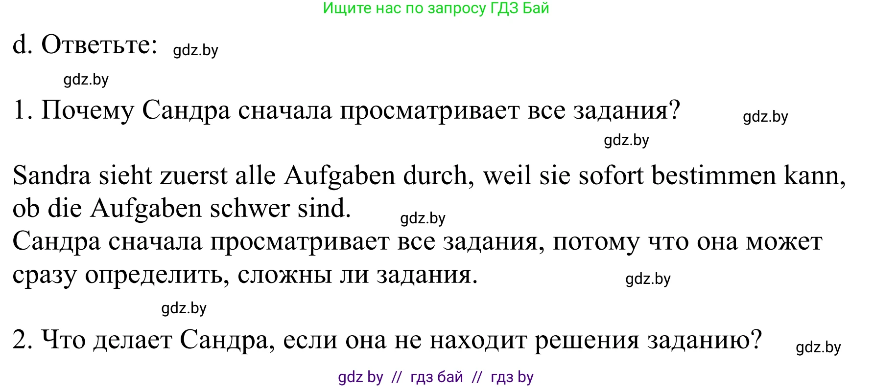 Немецкий язык (Deutsch), 9 класс Учебник (Schülerbuch), авторы: Будько Антонина Филипповна (Budjko Antonina), Урбанович Инна Ювинальевна (Urbanowitsch Ina), издательство Вышэйшая школа, Минск, 2018, серого цвета, страница 23, номер 9d, Решение