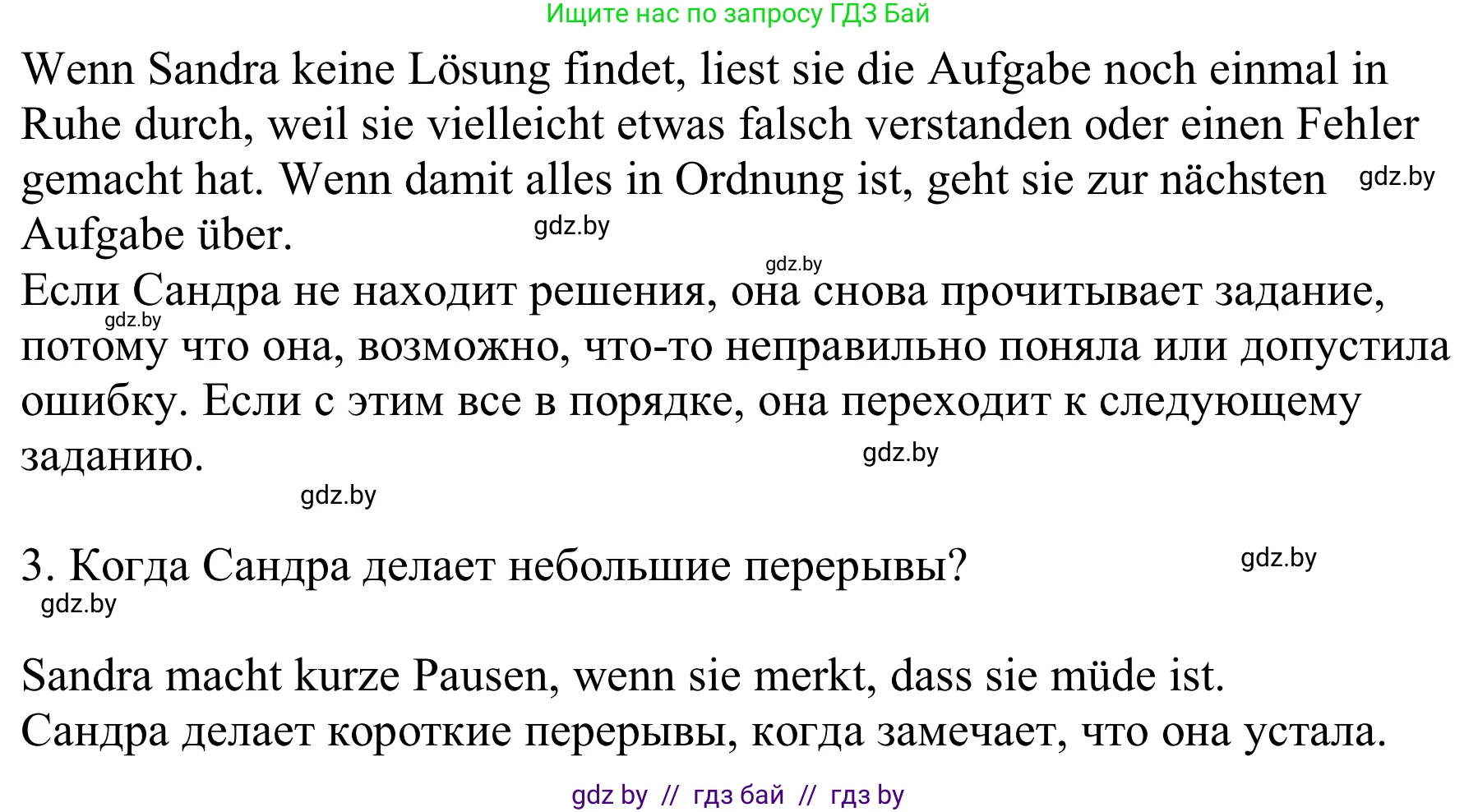 Немецкий язык (Deutsch), 9 класс Учебник (Schülerbuch), авторы: Будько Антонина Филипповна (Budjko Antonina), Урбанович Инна Ювинальевна (Urbanowitsch Ina), издательство Вышэйшая школа, Минск, 2018, серого цвета, страница 23, номер 9d, Решение (продолжение 2)