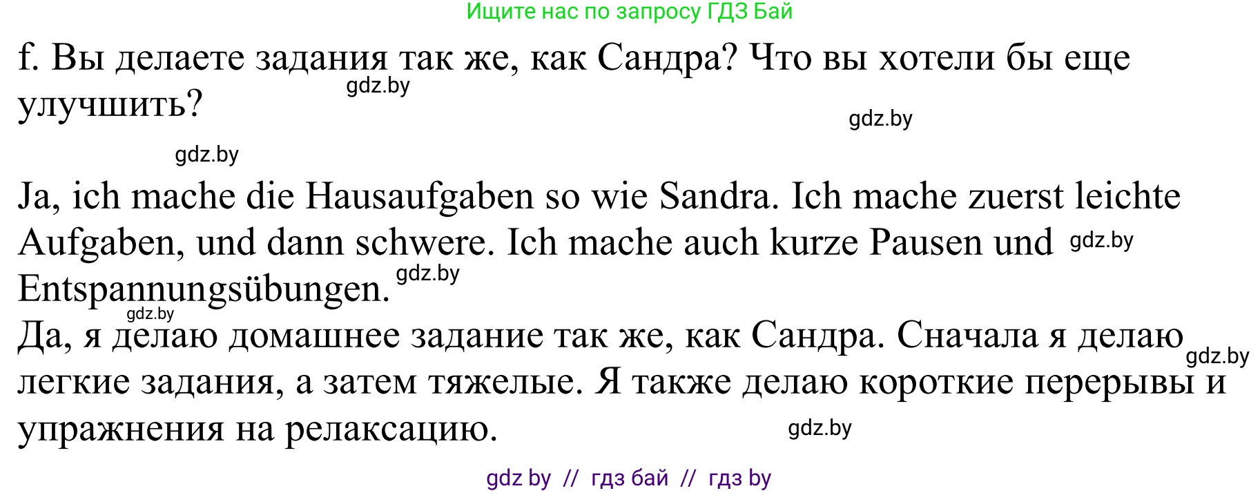 Немецкий язык (Deutsch), 9 класс Учебник (Schülerbuch), авторы: Будько Антонина Филипповна (Budjko Antonina), Урбанович Инна Ювинальевна (Urbanowitsch Ina), издательство Вышэйшая школа, Минск, 2018, серого цвета, страница 24, номер 9f, Решение
