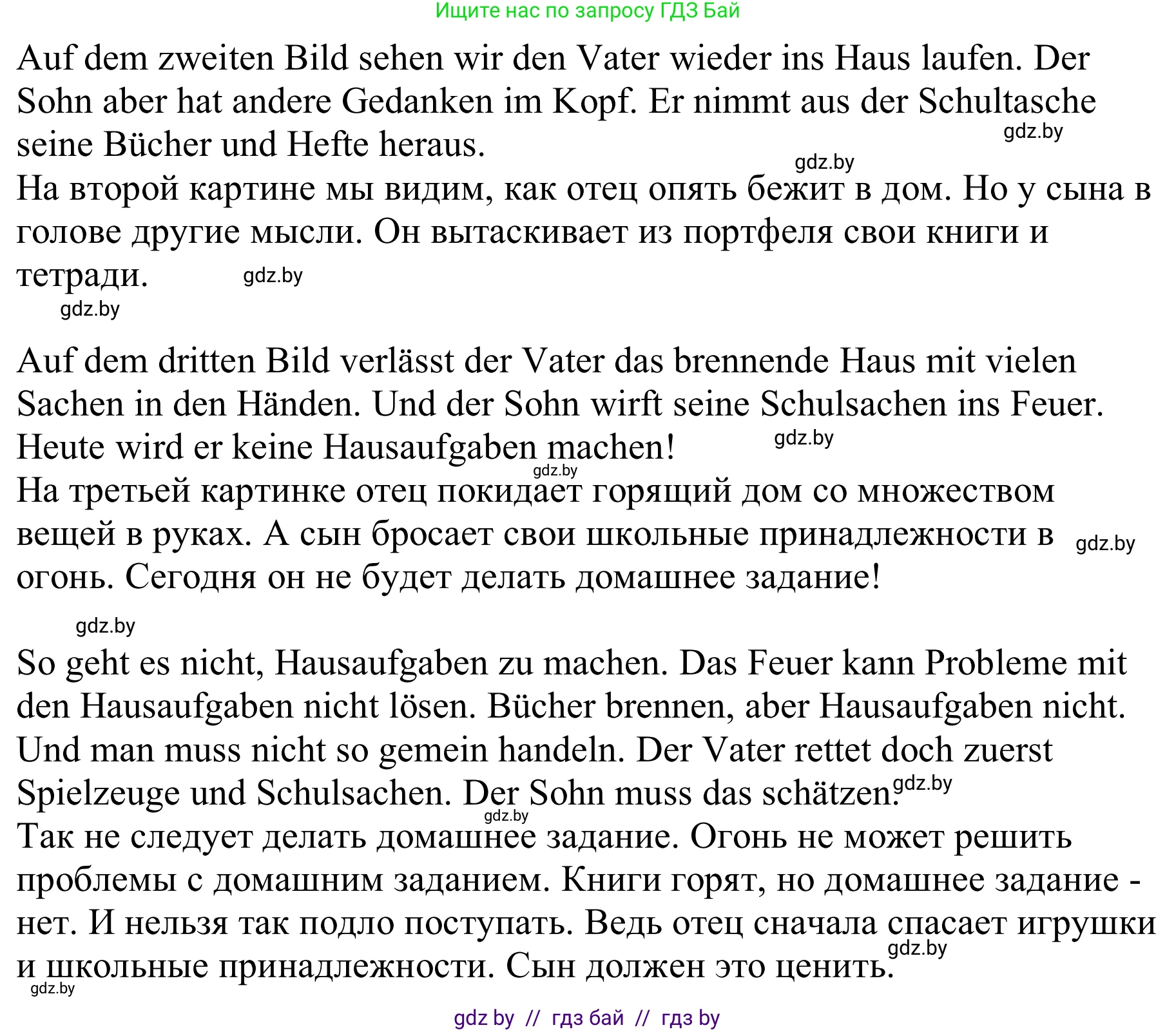 Немецкий язык (Deutsch), 9 класс Учебник (Schülerbuch), авторы: Будько Антонина Филипповна (Budjko Antonina), Урбанович Инна Ювинальевна (Urbanowitsch Ina), издательство Вышэйшая школа, Минск, 2018, серого цвета, страница 24, номер 9g, Решение (продолжение 2)