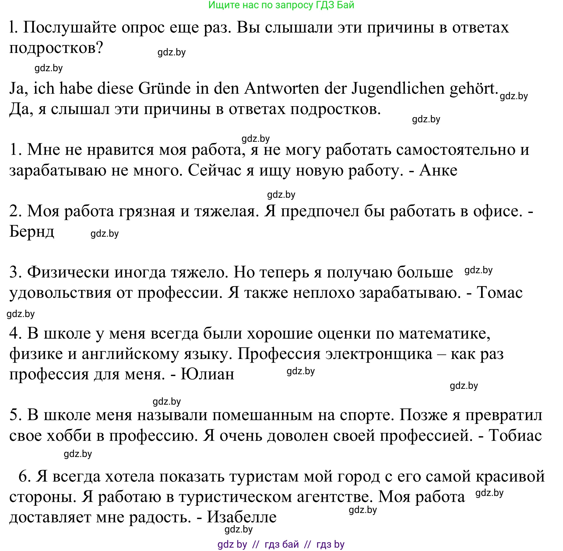 Немецкий язык (Deutsch), 9 класс Учебник (Schülerbuch), авторы: Будько Антонина Филипповна (Budjko Antonina), Урбанович Инна Ювинальевна (Urbanowitsch Ina), издательство Вышэйшая школа, Минск, 2018, серого цвета, страница 30, номер 2l, Решение