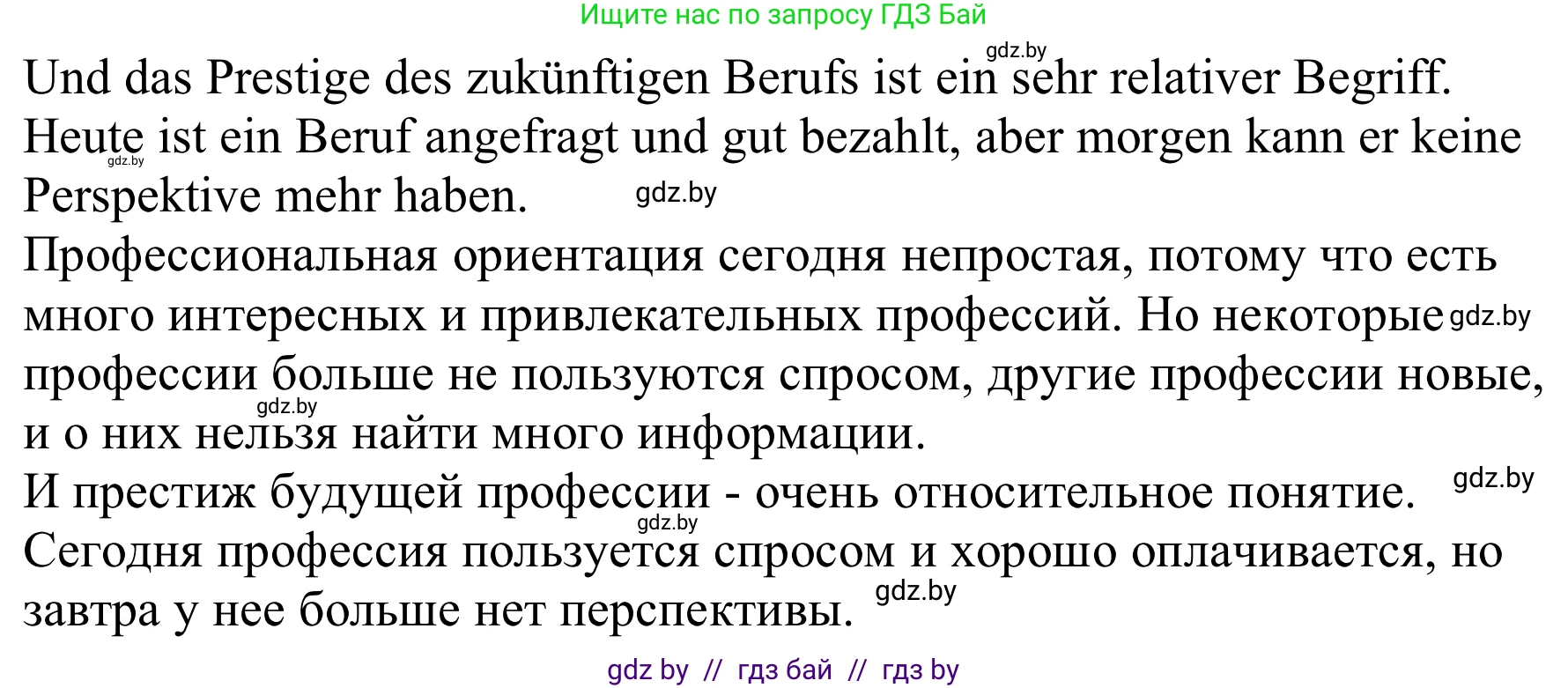 Немецкий язык (Deutsch), 9 класс Учебник (Schülerbuch), авторы: Будько Антонина Филипповна (Budjko Antonina), Урбанович Инна Ювинальевна (Urbanowitsch Ina), издательство Вышэйшая школа, Минск, 2018, серого цвета, страница 30, номер 3a, Решение (продолжение 2)