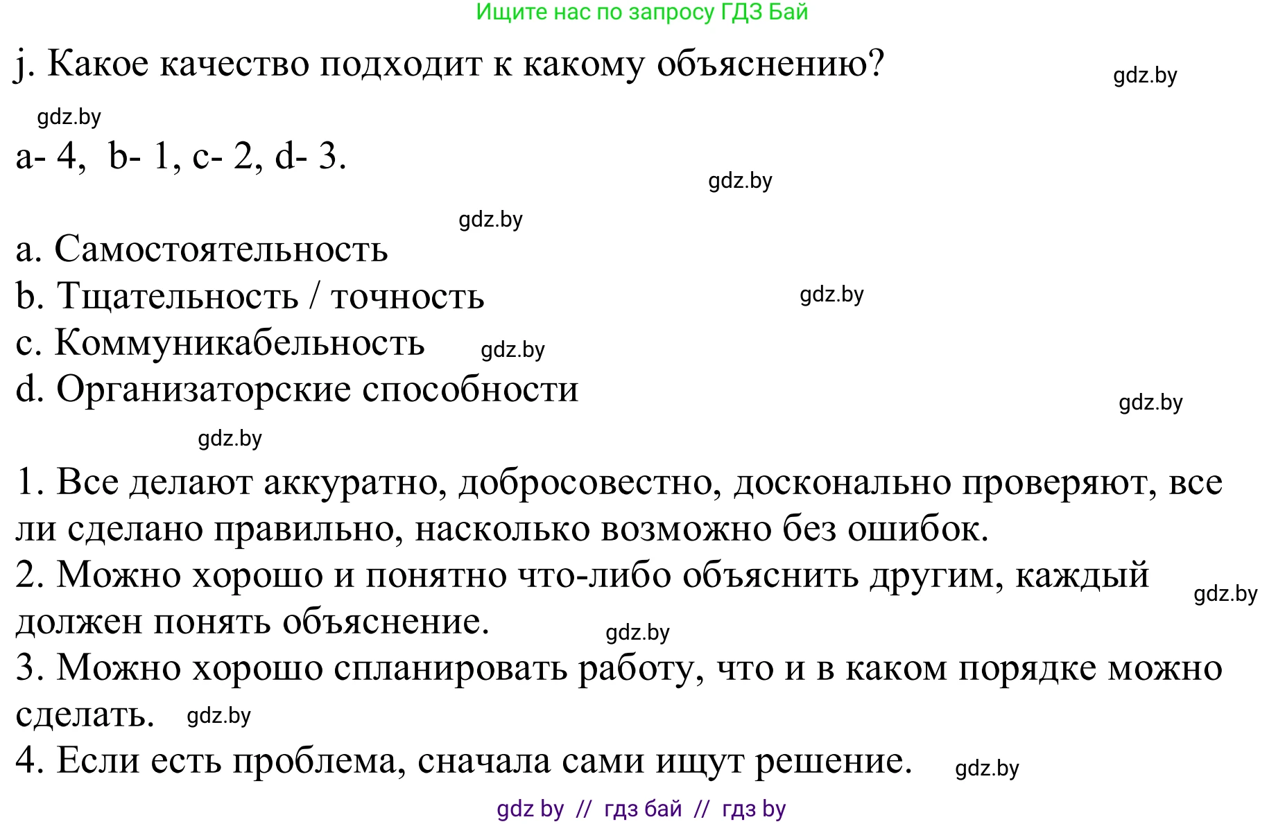 Немецкий язык (Deutsch), 9 класс Учебник (Schülerbuch), авторы: Будько Антонина Филипповна (Budjko Antonina), Урбанович Инна Ювинальевна (Urbanowitsch Ina), издательство Вышэйшая школа, Минск, 2018, серого цвета, страница 32, номер 3j, Решение
