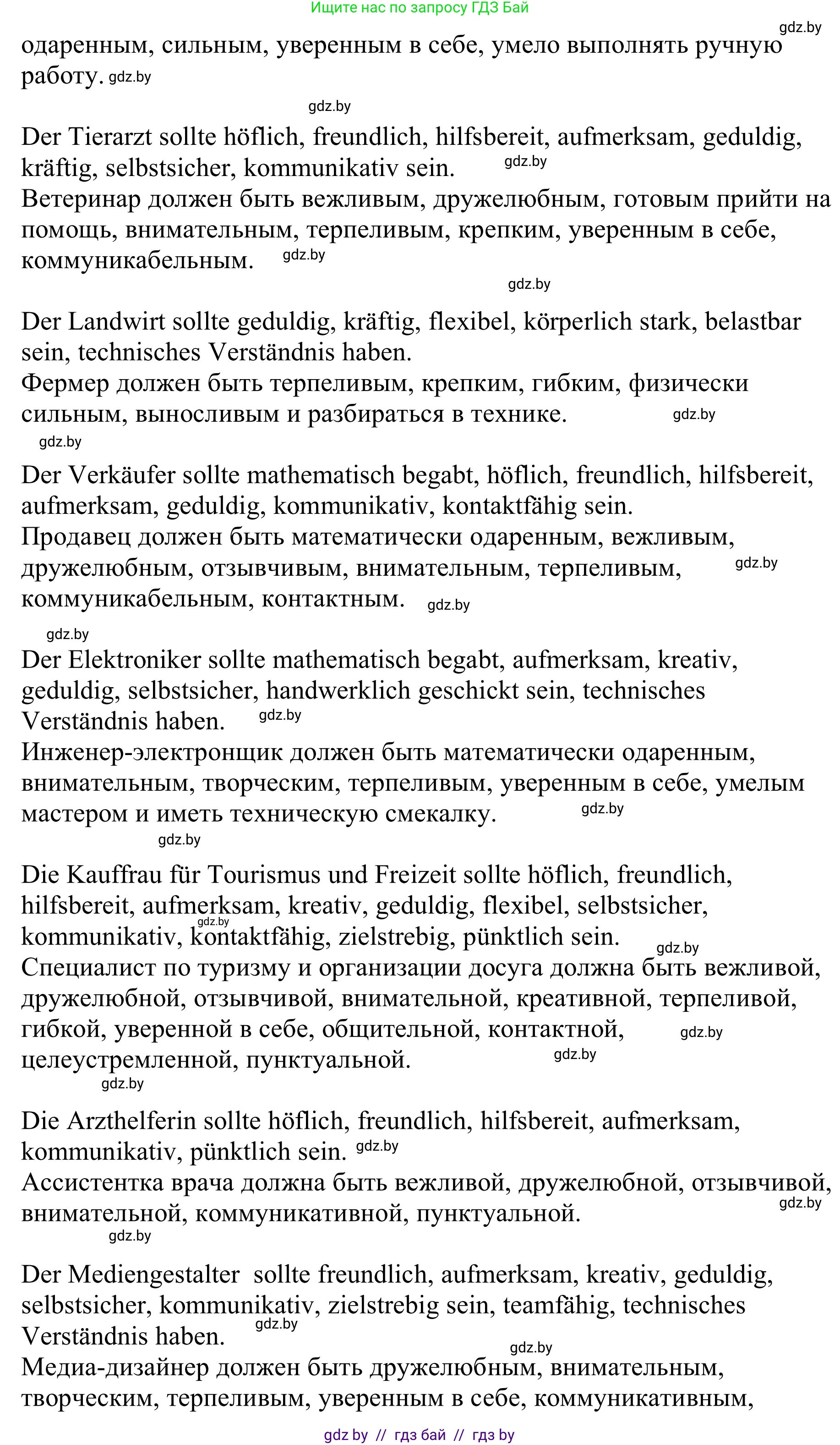 Немецкий язык (Deutsch), 9 класс Учебник (Schülerbuch), авторы: Будько Антонина Филипповна (Budjko Antonina), Урбанович Инна Ювинальевна (Urbanowitsch Ina), издательство Вышэйшая школа, Минск, 2018, серого цвета, страница 33, номер 3k, Решение (продолжение 3)