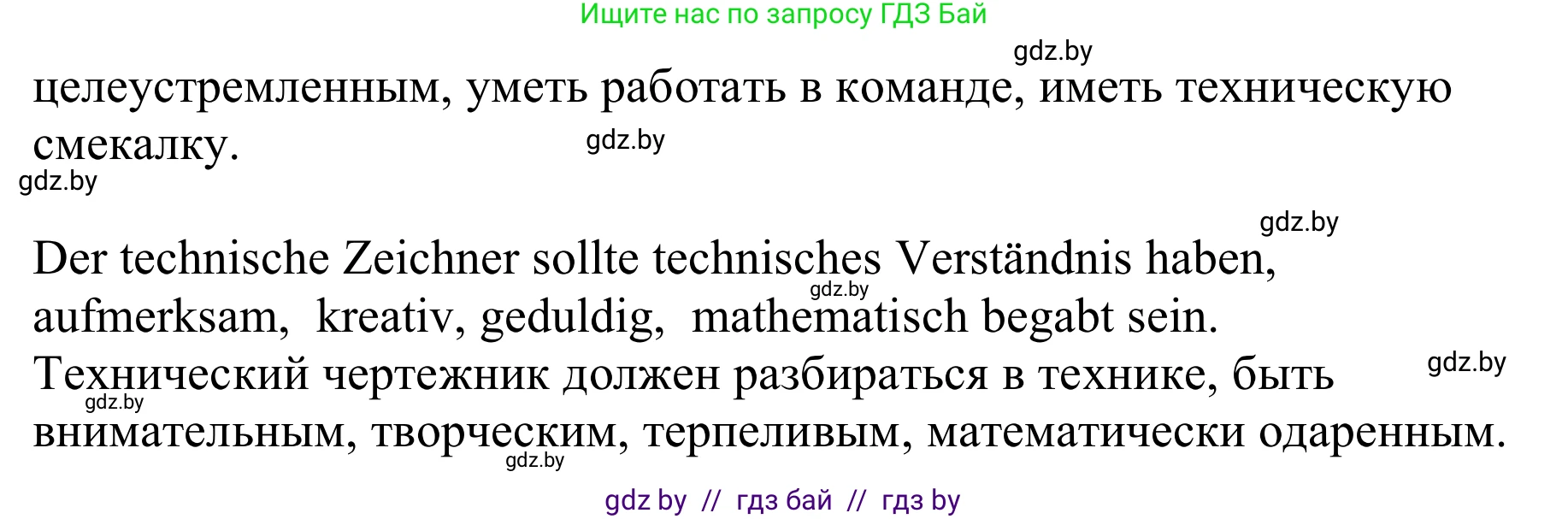 Немецкий язык (Deutsch), 9 класс Учебник (Schülerbuch), авторы: Будько Антонина Филипповна (Budjko Antonina), Урбанович Инна Ювинальевна (Urbanowitsch Ina), издательство Вышэйшая школа, Минск, 2018, серого цвета, страница 33, номер 3k, Решение (продолжение 4)