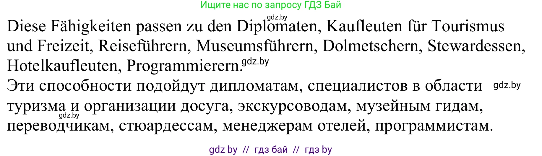 Немецкий язык (Deutsch), 9 класс Учебник (Schülerbuch), авторы: Будько Антонина Филипповна (Budjko Antonina), Урбанович Инна Ювинальевна (Urbanowitsch Ina), издательство Вышэйшая школа, Минск, 2018, серого цвета, страница 33, номер 3l, Решение (продолжение 2)