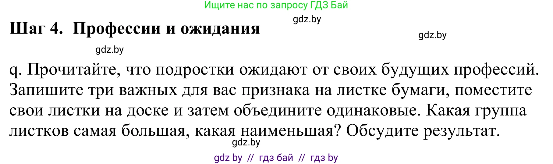 Немецкий язык (Deutsch), 9 класс Учебник (Schülerbuch), авторы: Будько Антонина Филипповна (Budjko Antonina), Урбанович Инна Ювинальевна (Urbanowitsch Ina), издательство Вышэйшая школа, Минск, 2018, серого цвета, страница 35, номер 3q, Решение