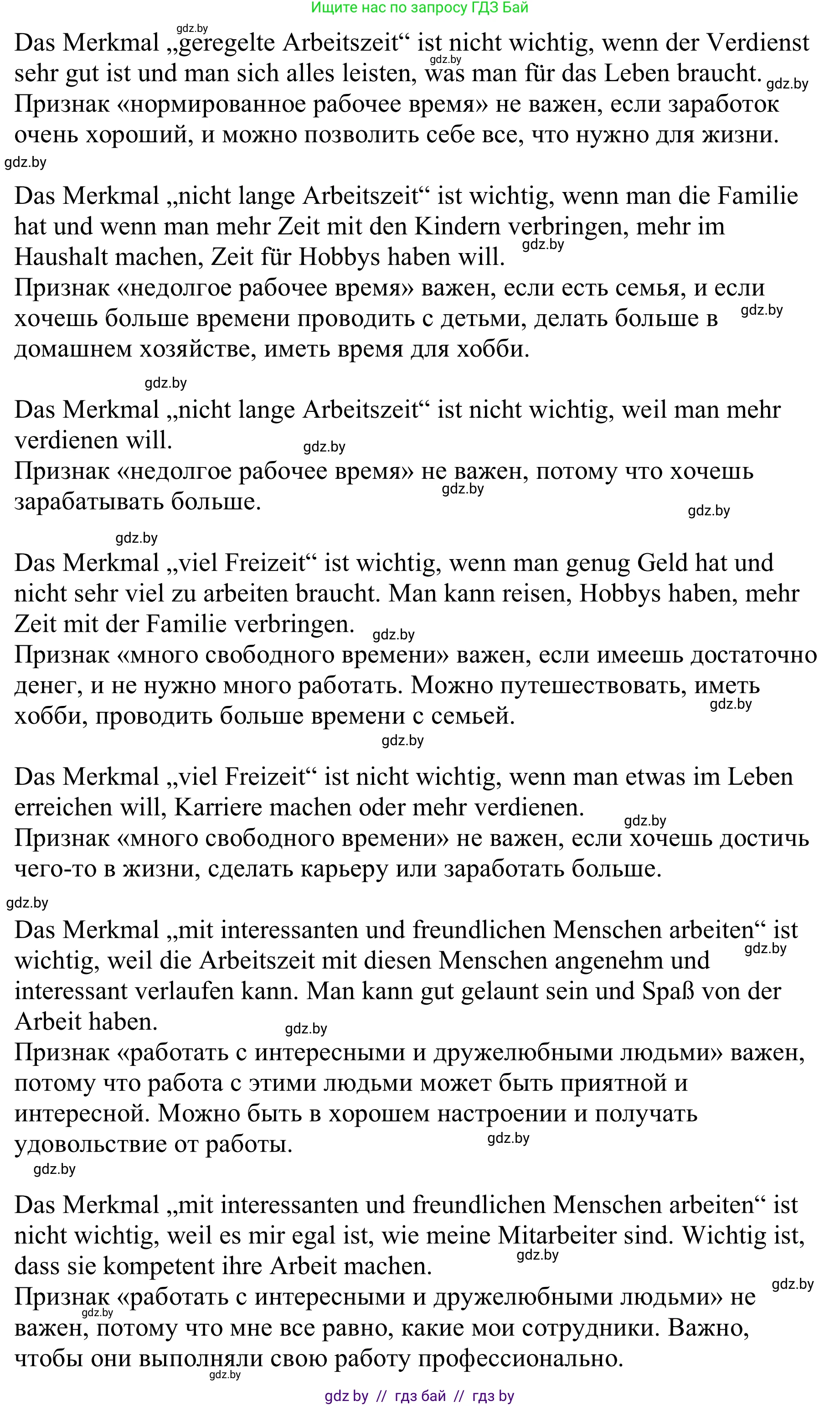 Немецкий язык (Deutsch), 9 класс Учебник (Schülerbuch), авторы: Будько Антонина Филипповна (Budjko Antonina), Урбанович Инна Ювинальевна (Urbanowitsch Ina), издательство Вышэйшая школа, Минск, 2018, серого цвета, страница 35, номер 3r, Решение (продолжение 3)
