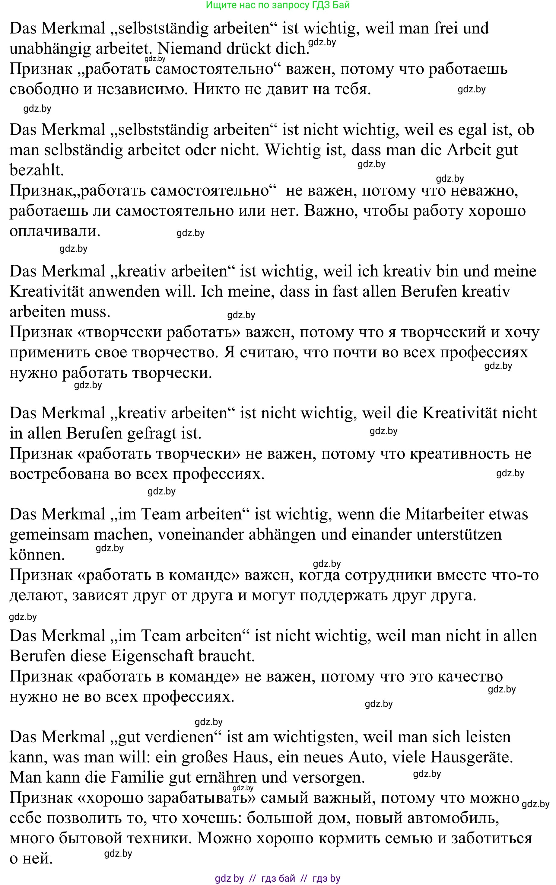 Немецкий язык (Deutsch), 9 класс Учебник (Schülerbuch), авторы: Будько Антонина Филипповна (Budjko Antonina), Урбанович Инна Ювинальевна (Urbanowitsch Ina), издательство Вышэйшая школа, Минск, 2018, серого цвета, страница 35, номер 3r, Решение (продолжение 4)