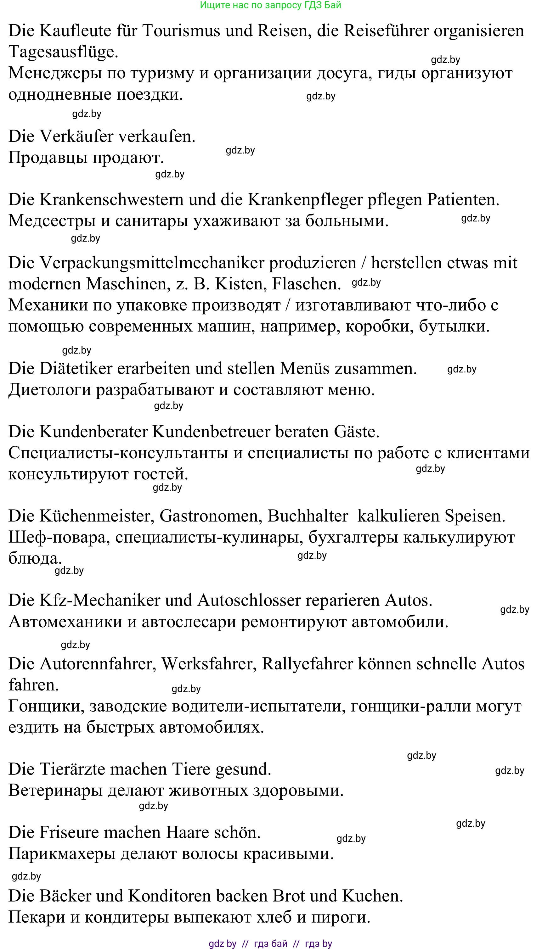 Немецкий язык (Deutsch), 9 класс Учебник (Schülerbuch), авторы: Будько Антонина Филипповна (Budjko Antonina), Урбанович Инна Ювинальевна (Urbanowitsch Ina), издательство Вышэйшая школа, Минск, 2018, серого цвета, страница 36, номер 3u, Решение (продолжение 2)