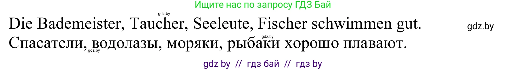 Немецкий язык (Deutsch), 9 класс Учебник (Schülerbuch), авторы: Будько Антонина Филипповна (Budjko Antonina), Урбанович Инна Ювинальевна (Urbanowitsch Ina), издательство Вышэйшая школа, Минск, 2018, серого цвета, страница 36, номер 3u, Решение (продолжение 3)