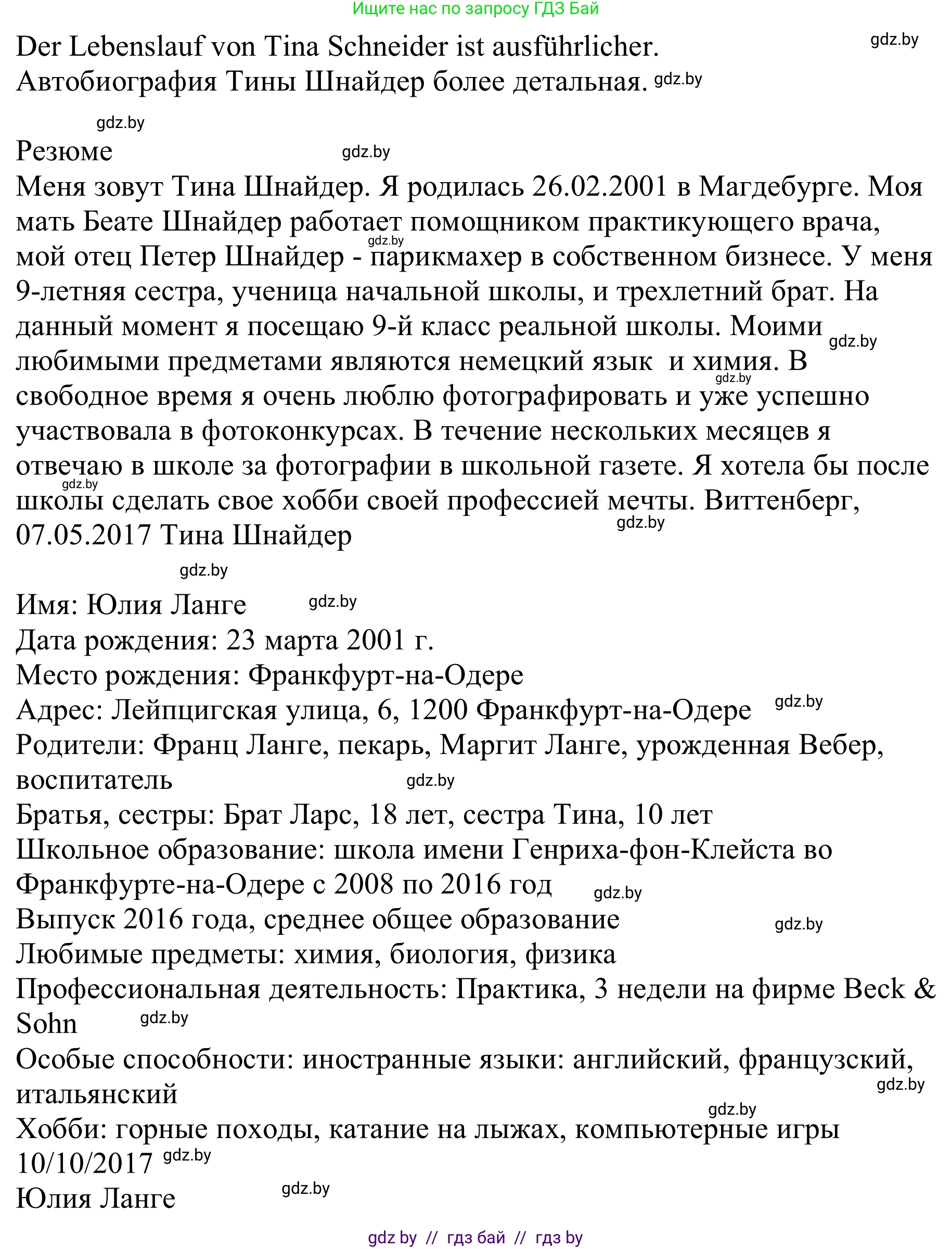 Немецкий язык (Deutsch), 9 класс Учебник (Schülerbuch), авторы: Будько Антонина Филипповна (Budjko Antonina), Урбанович Инна Ювинальевна (Urbanowitsch Ina), издательство Вышэйшая школа, Минск, 2018, серого цвета, страница 36, номер 3w, Решение (продолжение 2)