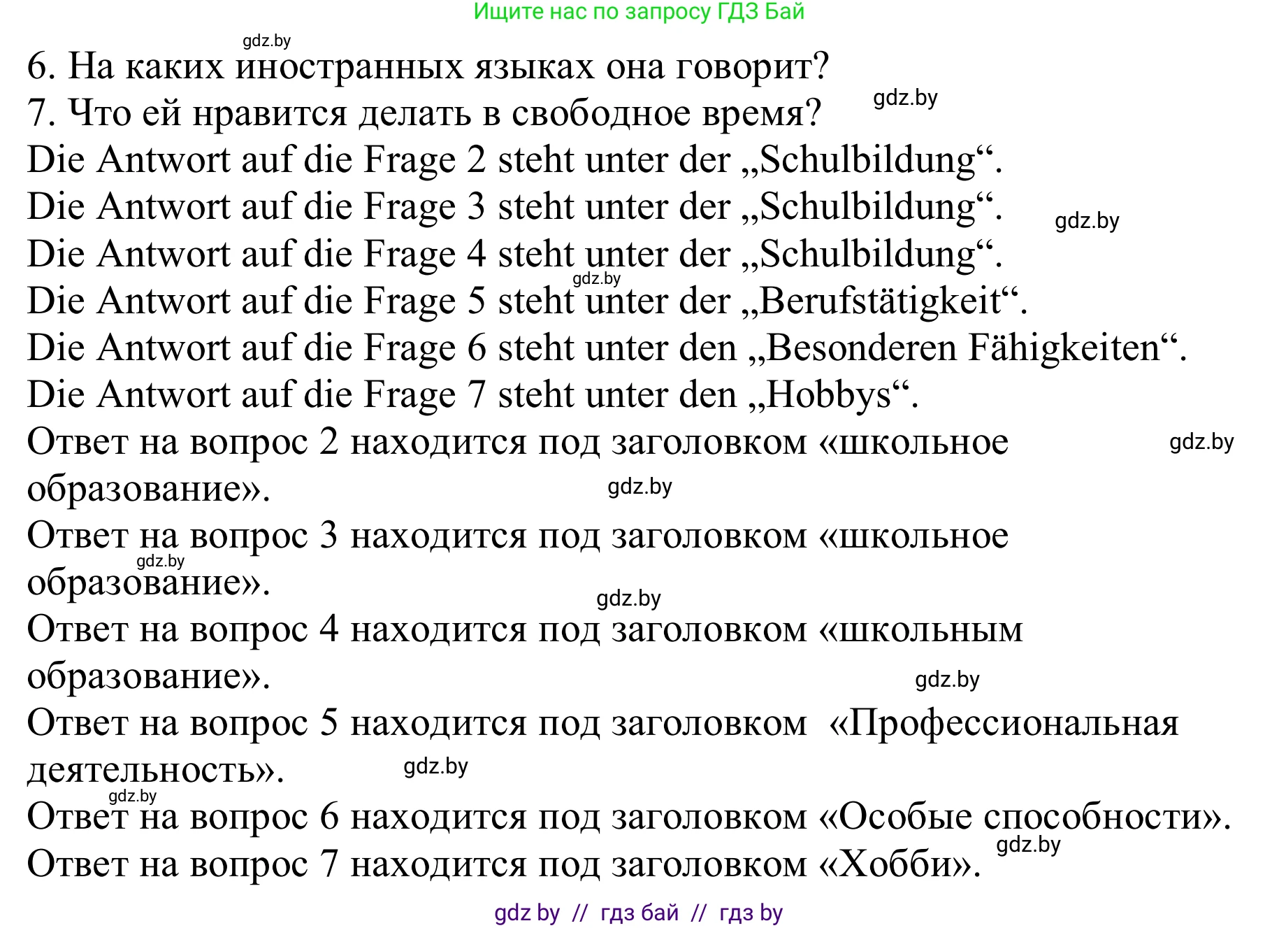 Немецкий язык (Deutsch), 9 класс Учебник (Schülerbuch), авторы: Будько Антонина Филипповна (Budjko Antonina), Урбанович Инна Ювинальевна (Urbanowitsch Ina), издательство Вышэйшая школа, Минск, 2018, серого цвета, страница 38, номер 3x, Решение (продолжение 2)