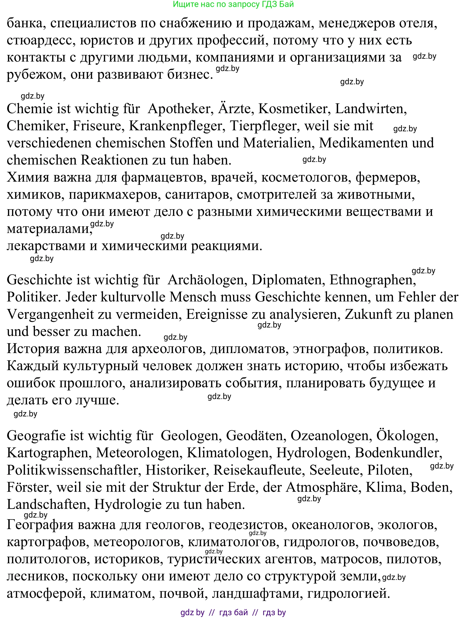 Немецкий язык (Deutsch), 9 класс Учебник (Schülerbuch), авторы: Будько Антонина Филипповна (Budjko Antonina), Урбанович Инна Ювинальевна (Urbanowitsch Ina), издательство Вышэйшая школа, Минск, 2018, серого цвета, страница 31, номер 3f, Решение (продолжение 2)