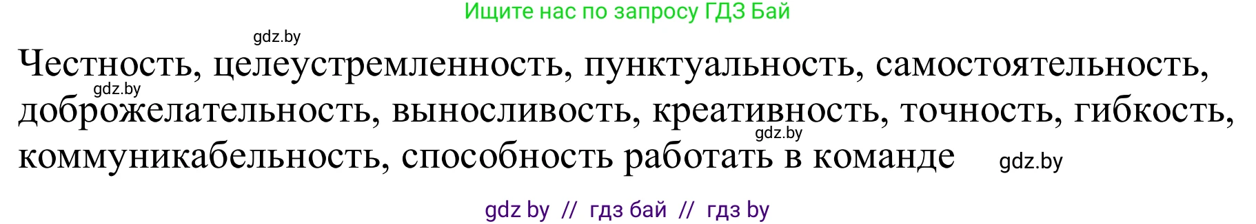 Немецкий язык (Deutsch), 9 класс Учебник (Schülerbuch), авторы: Будько Антонина Филипповна (Budjko Antonina), Урбанович Инна Ювинальевна (Urbanowitsch Ina), издательство Вышэйшая школа, Минск, 2018, серого цвета, страница 32, номер 3h, Решение (продолжение 2)