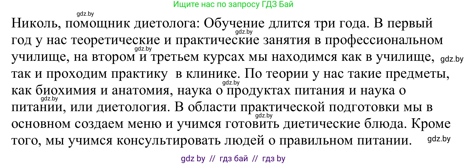 Немецкий язык (Deutsch), 9 класс Учебник (Schülerbuch), авторы: Будько Антонина Филипповна (Budjko Antonina), Урбанович Инна Ювинальевна (Urbanowitsch Ina), издательство Вышэйшая школа, Минск, 2018, серого цвета, страница 39, номер 4b, Решение (продолжение 3)