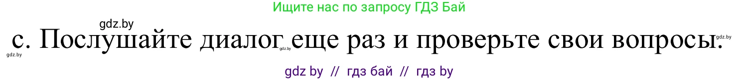 Немецкий язык (Deutsch), 9 класс Учебник (Schülerbuch), авторы: Будько Антонина Филипповна (Budjko Antonina), Урбанович Инна Ювинальевна (Urbanowitsch Ina), издательство Вышэйшая школа, Минск, 2018, серого цвета, страница 40, номер 5c, Решение