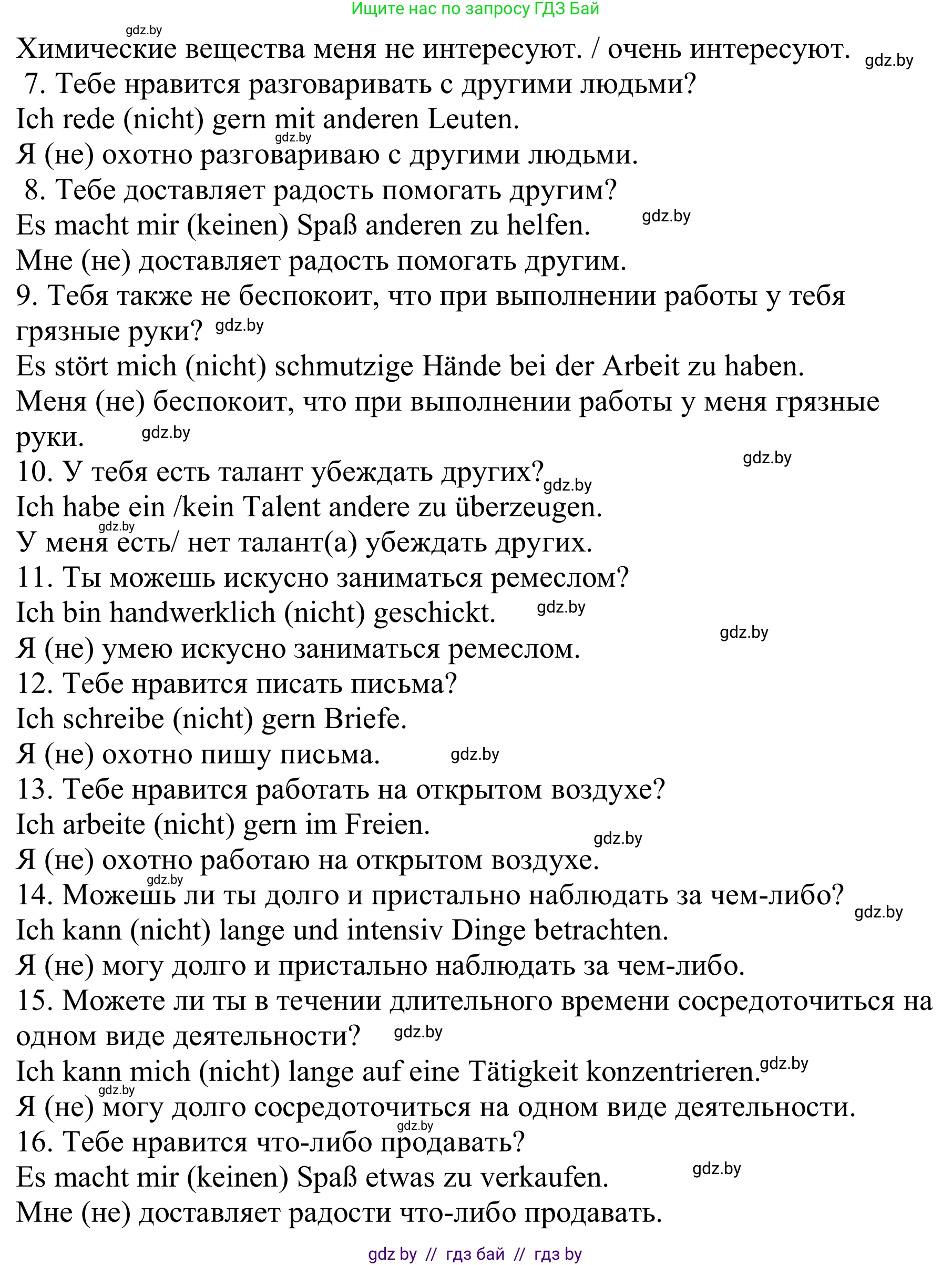 Немецкий язык (Deutsch), 9 класс Учебник (Schülerbuch), авторы: Будько Антонина Филипповна (Budjko Antonina), Урбанович Инна Ювинальевна (Urbanowitsch Ina), издательство Вышэйшая школа, Минск, 2018, серого цвета, страница 40, номер 6a, Решение (продолжение 2)