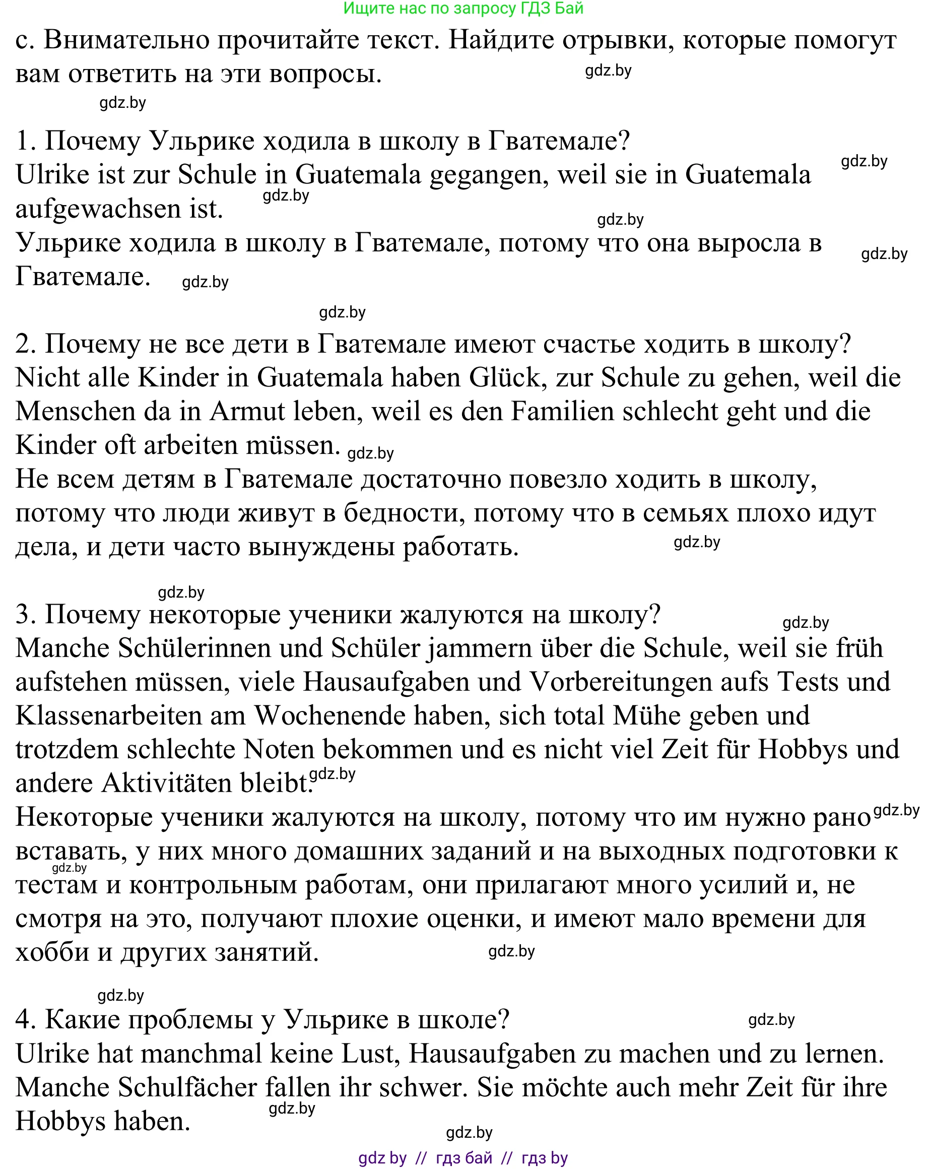 Немецкий язык (Deutsch), 9 класс Учебник (Schülerbuch), авторы: Будько Антонина Филипповна (Budjko Antonina), Урбанович Инна Ювинальевна (Urbanowitsch Ina), издательство Вышэйшая школа, Минск, 2018, серого цвета, страница 42, номер 1c, Решение